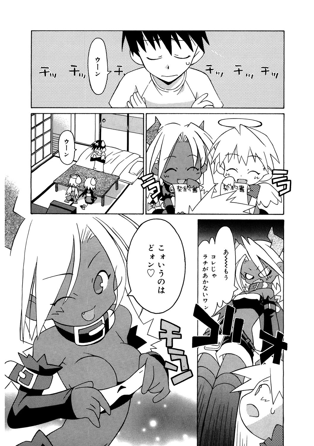 Page 131