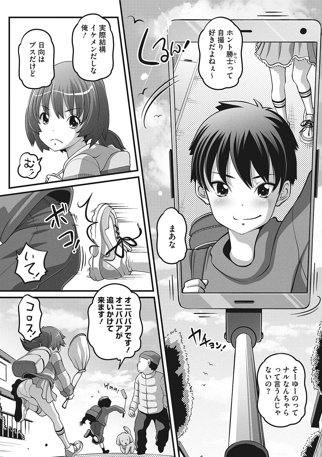 Page 83