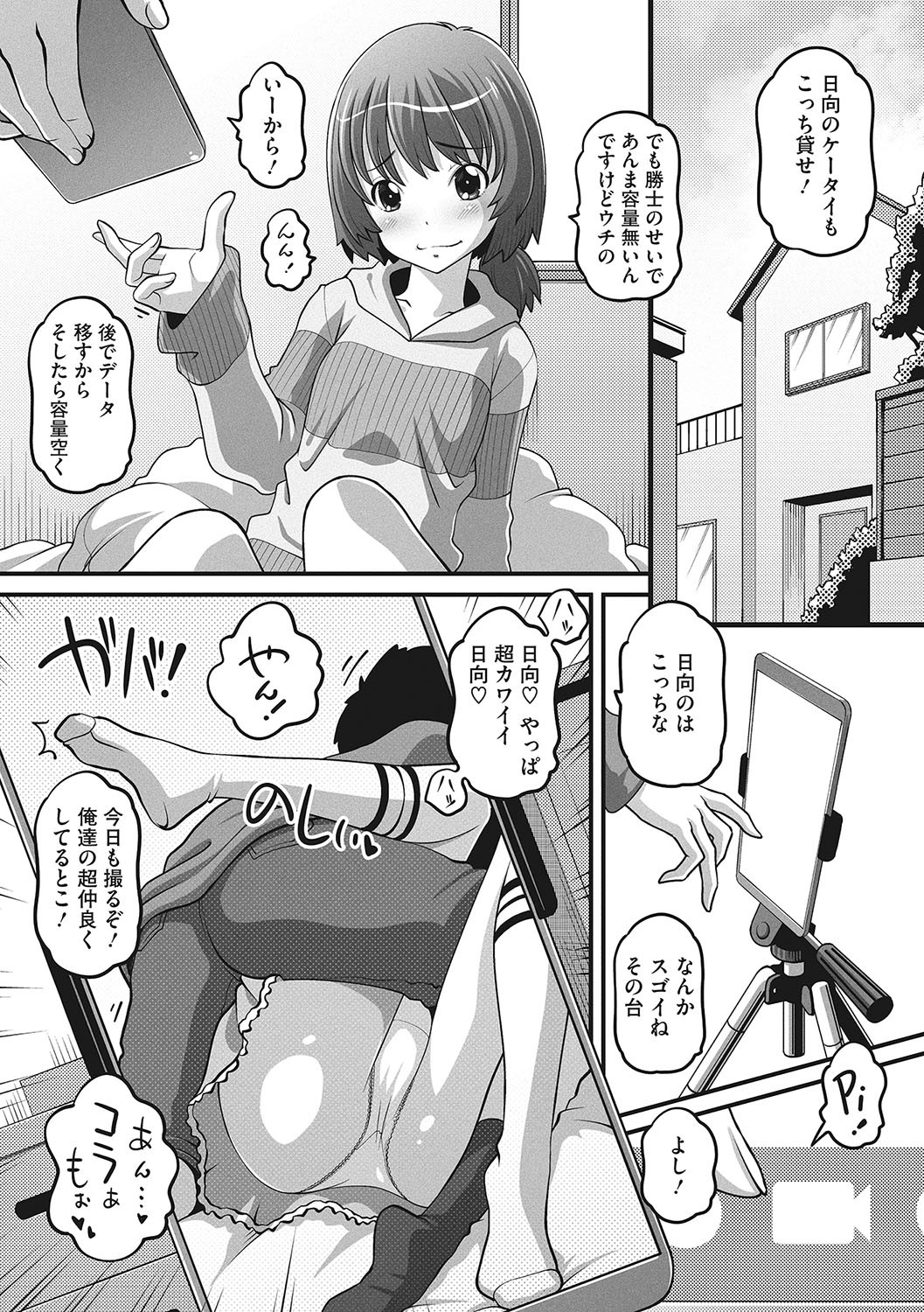 Page 84
