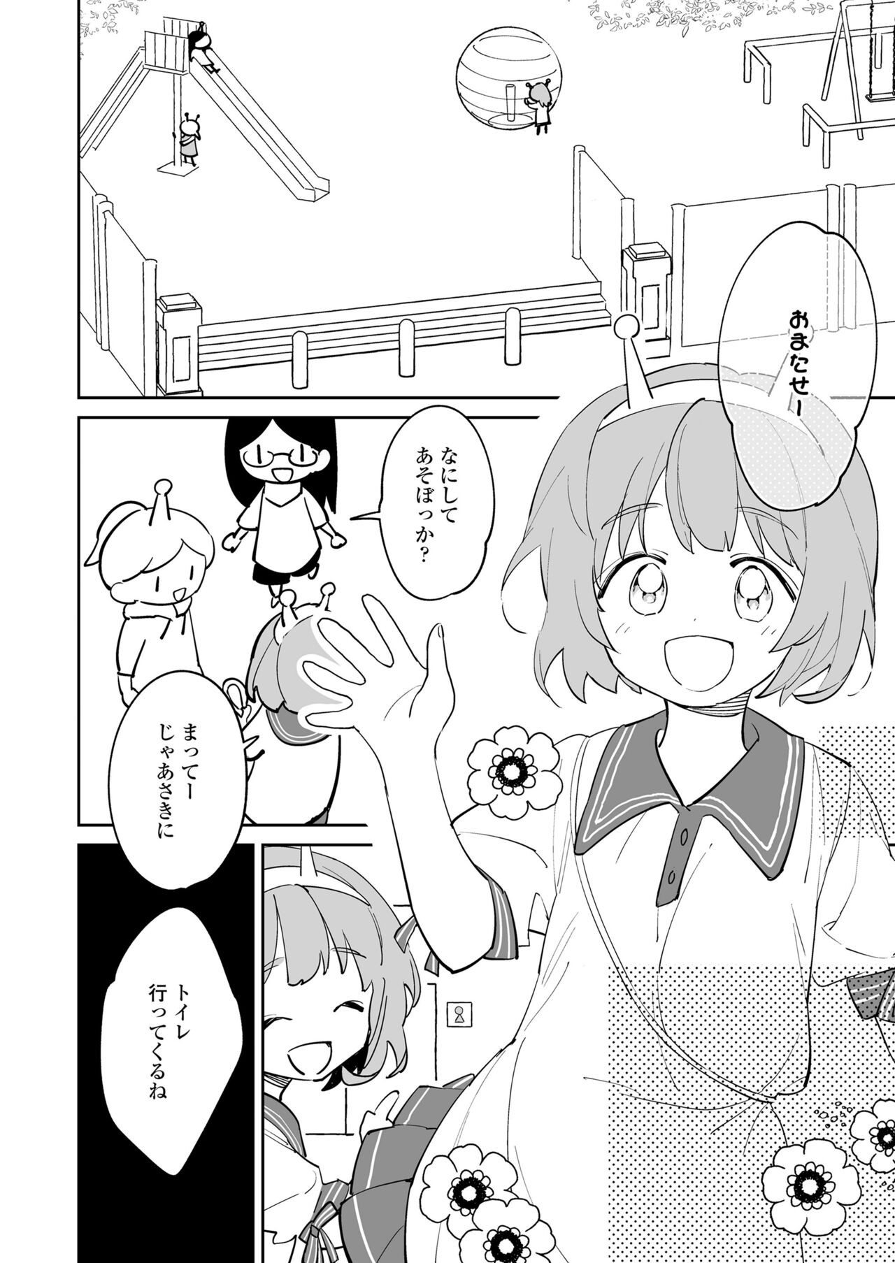 Page 106