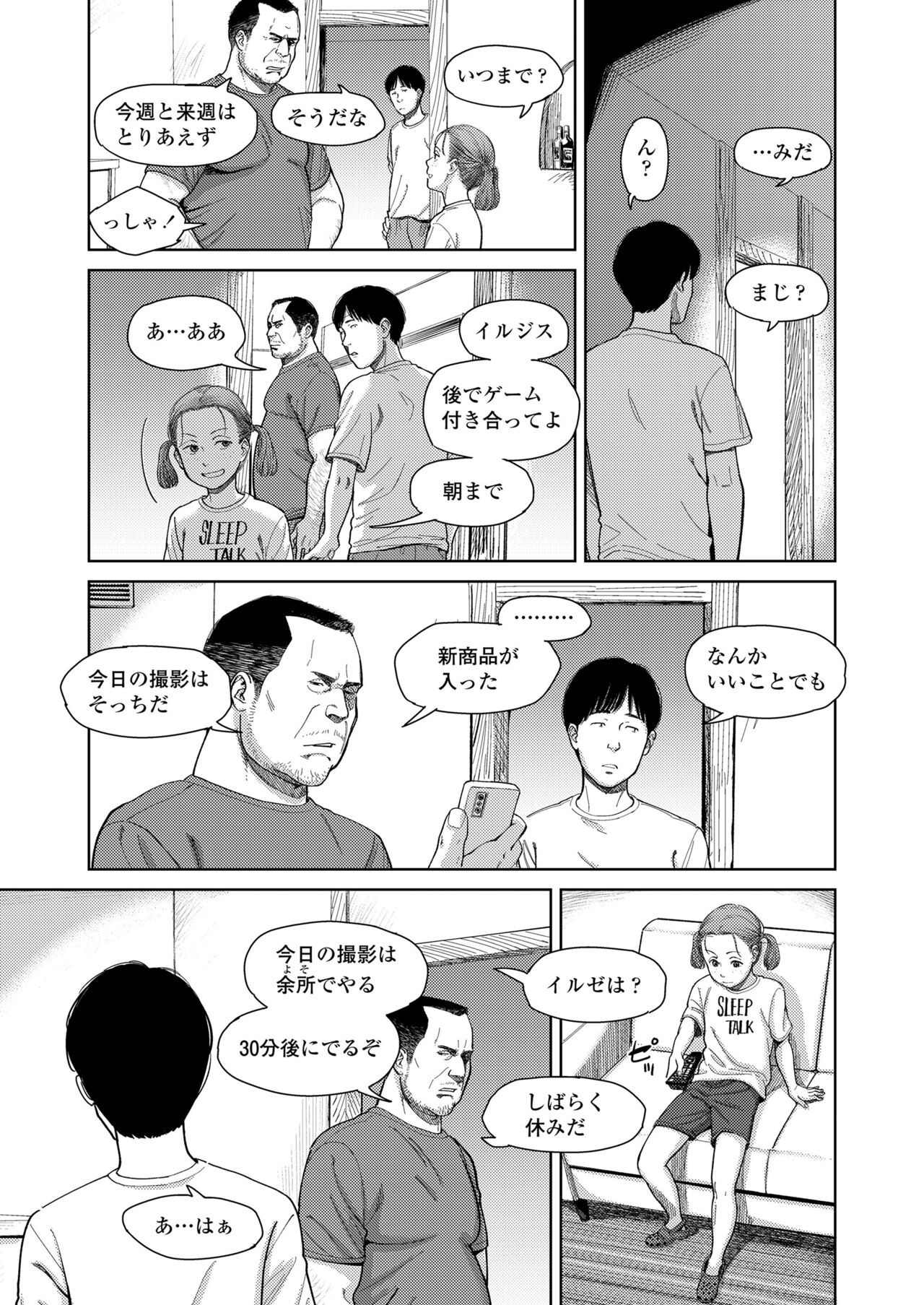 Page 77