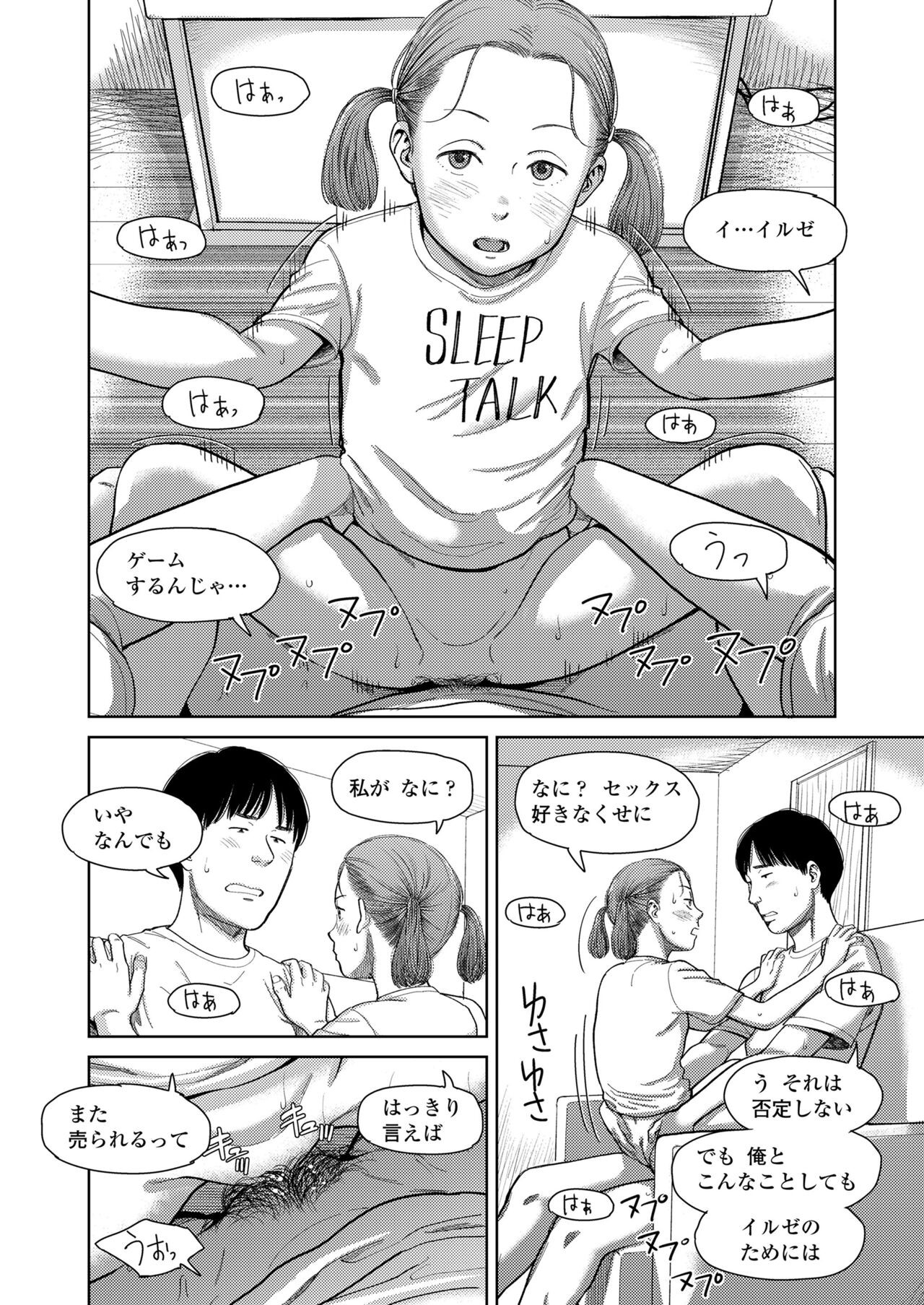 Page 80