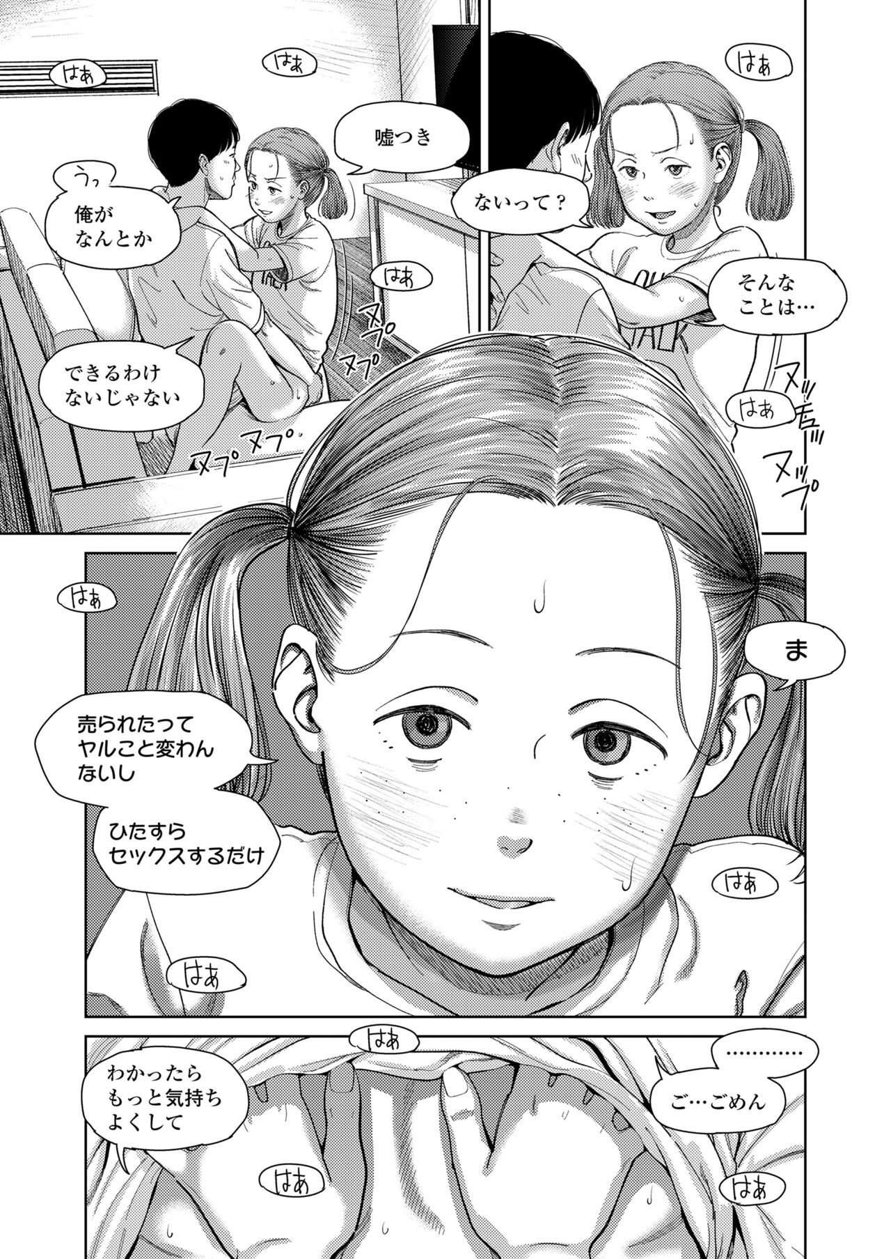 Page 81