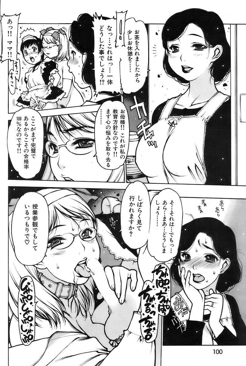 Page 101