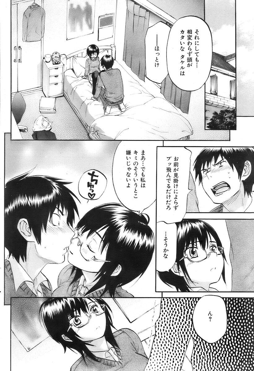 Page 81