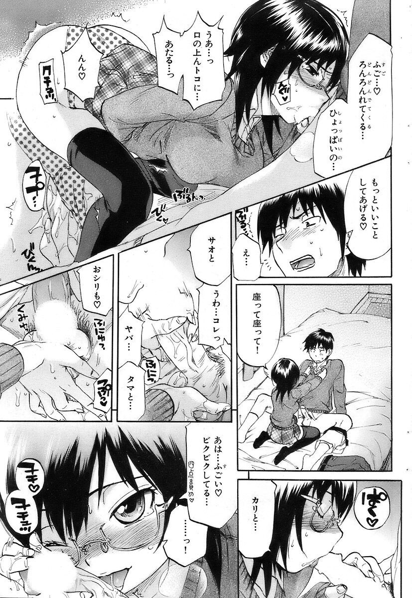 Page 84