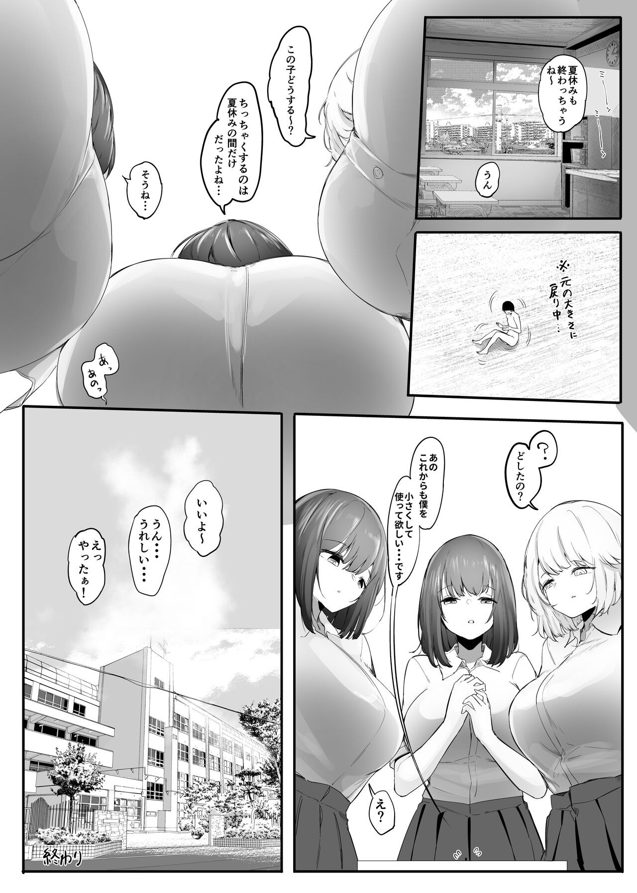 Page 51