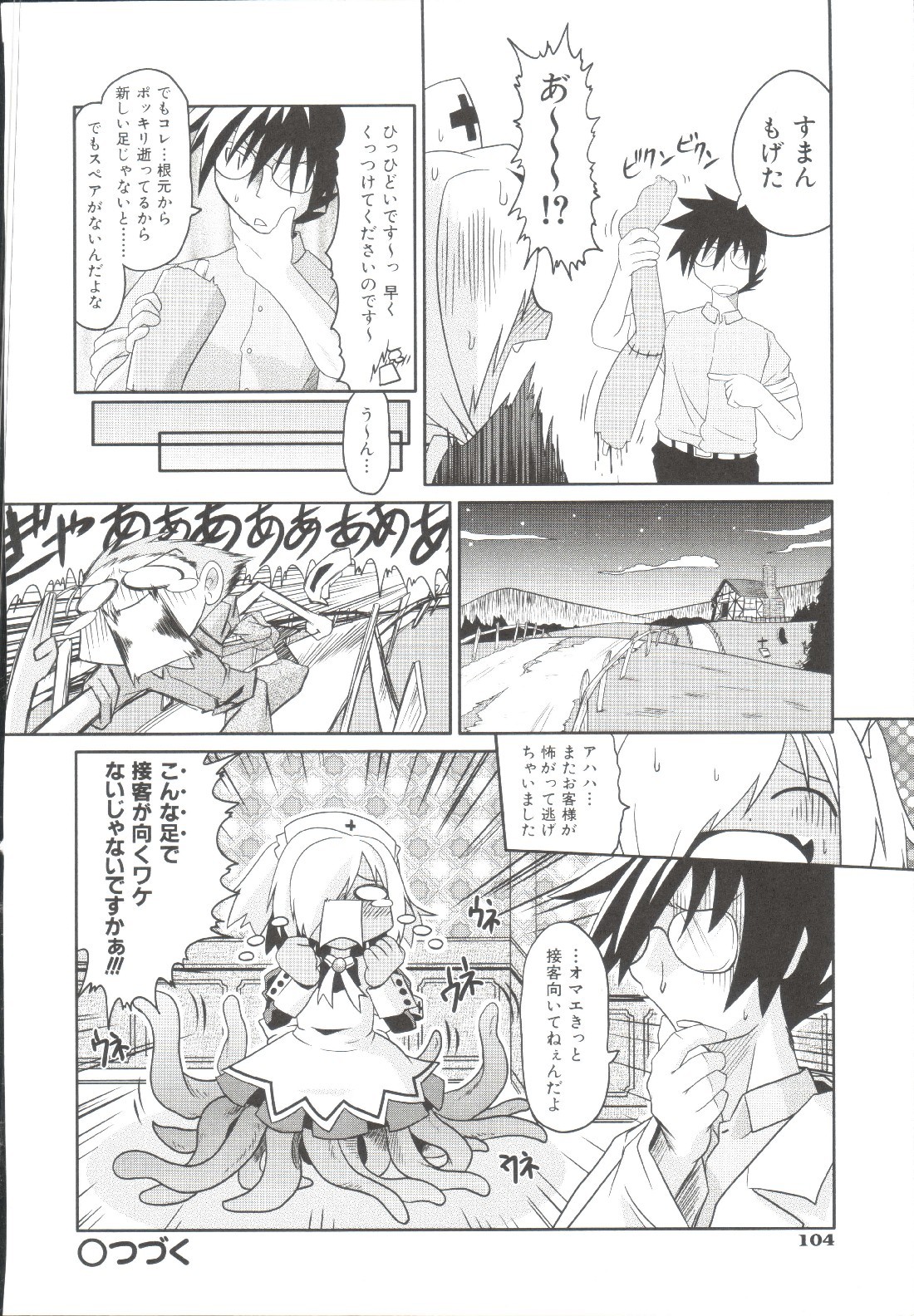Page 105
