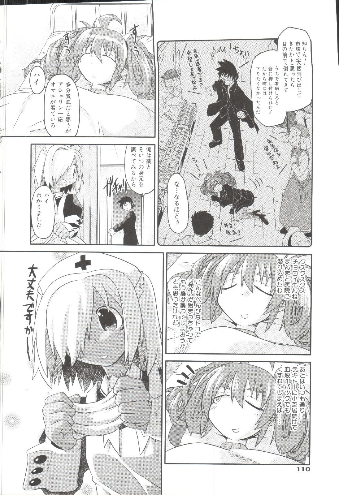 Page 111