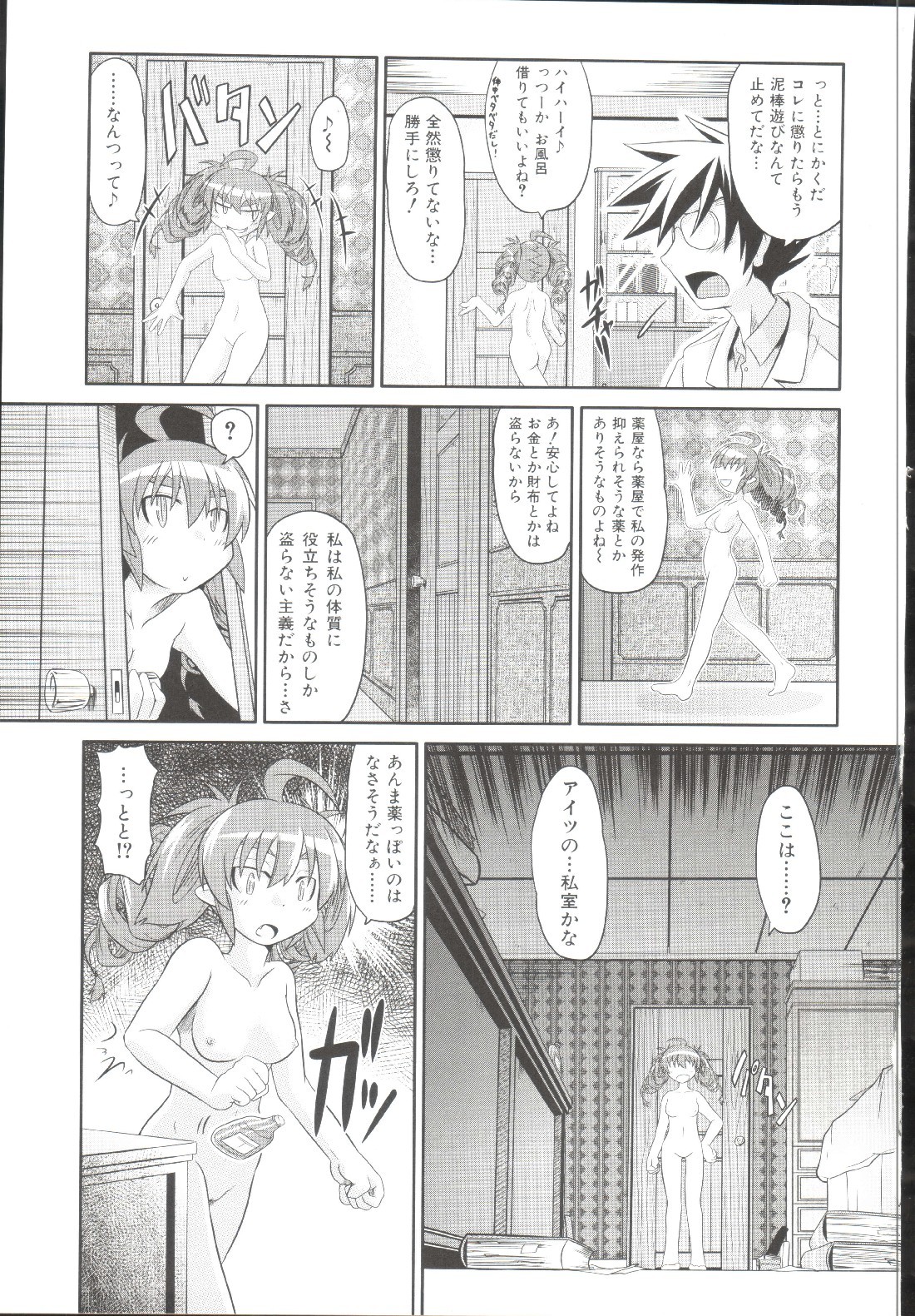 Page 128