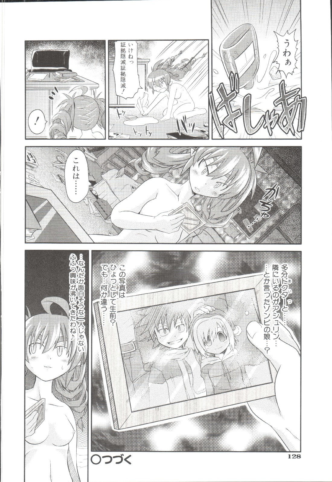 Page 129