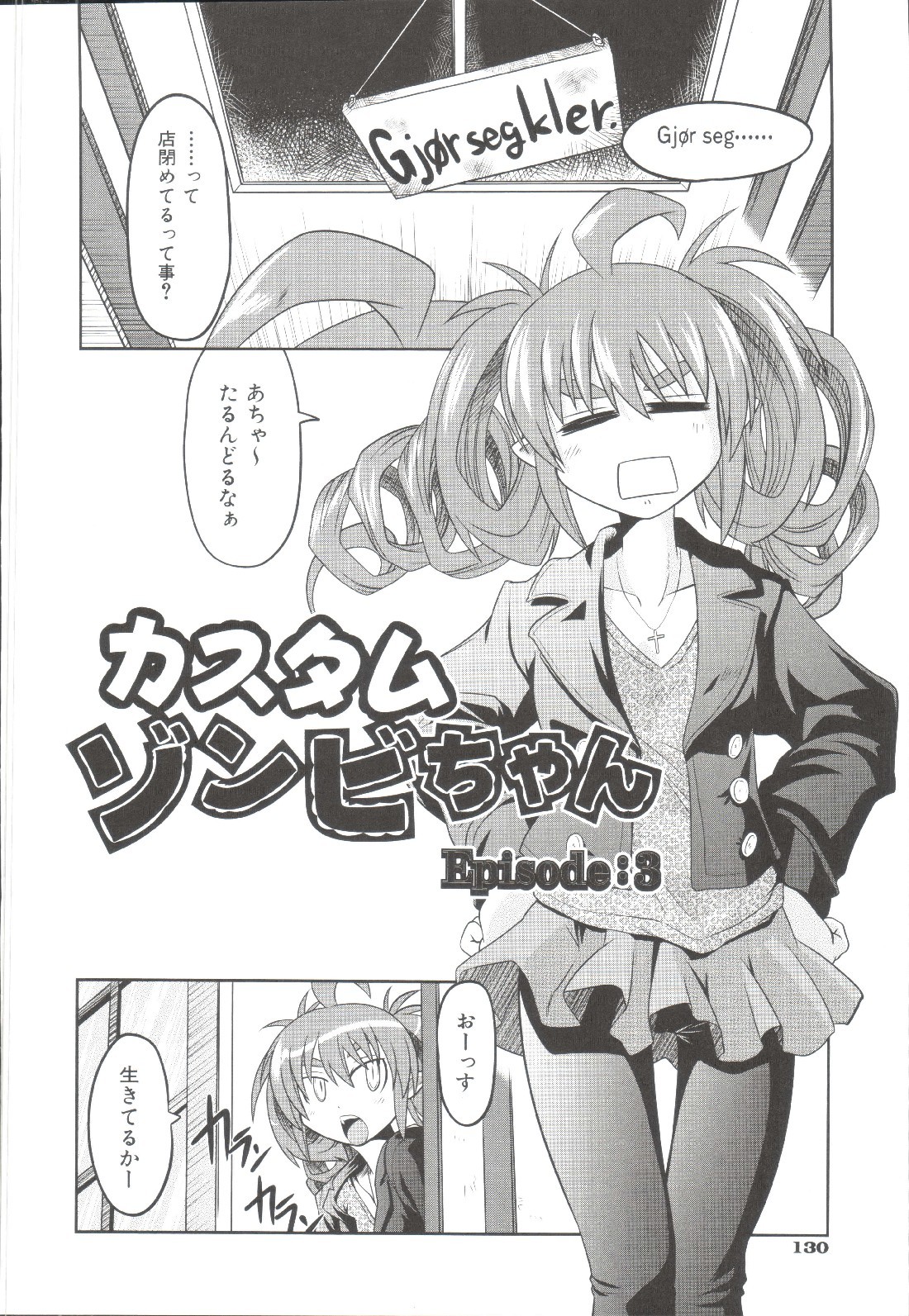 Page 131