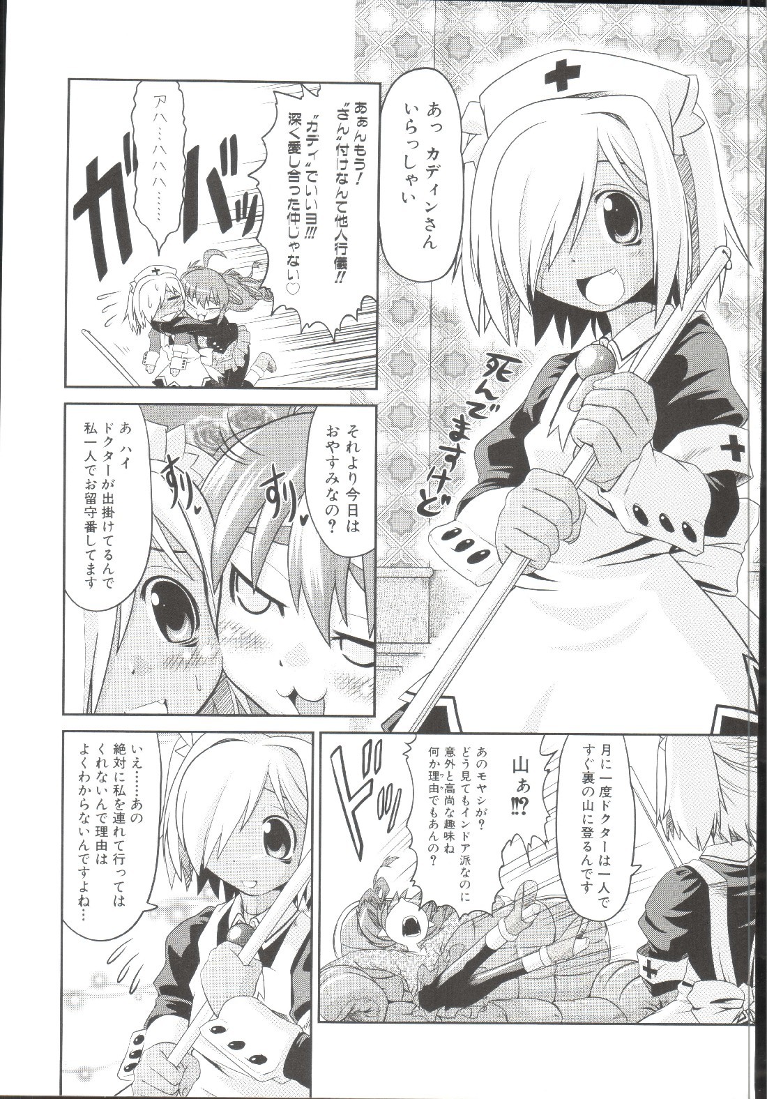Page 132