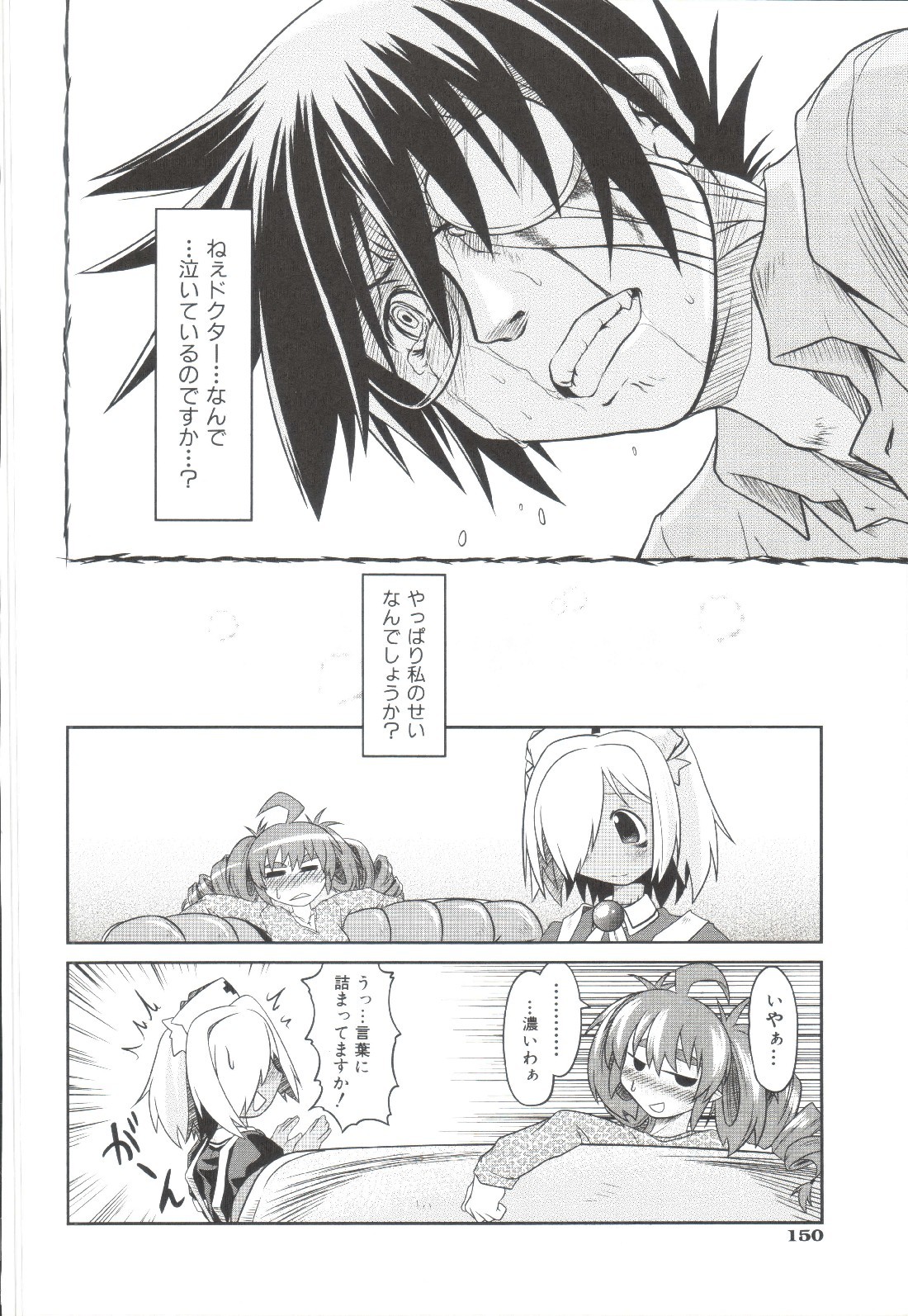 Page 151