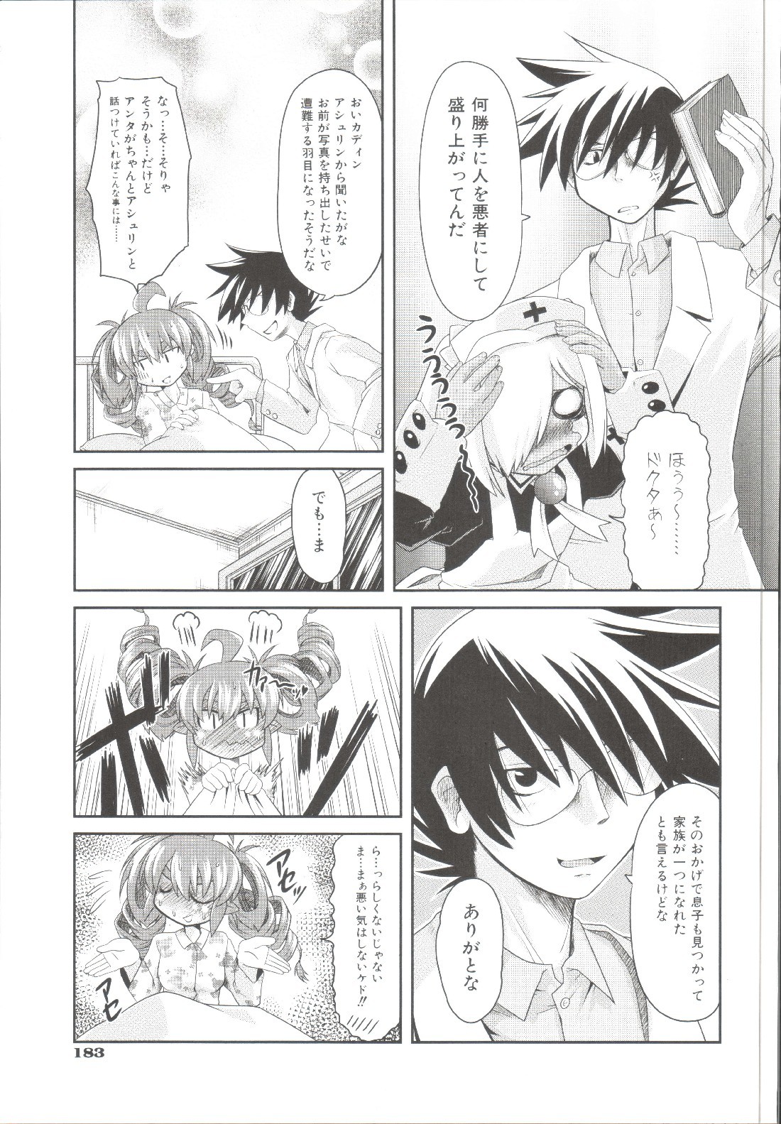 Page 184