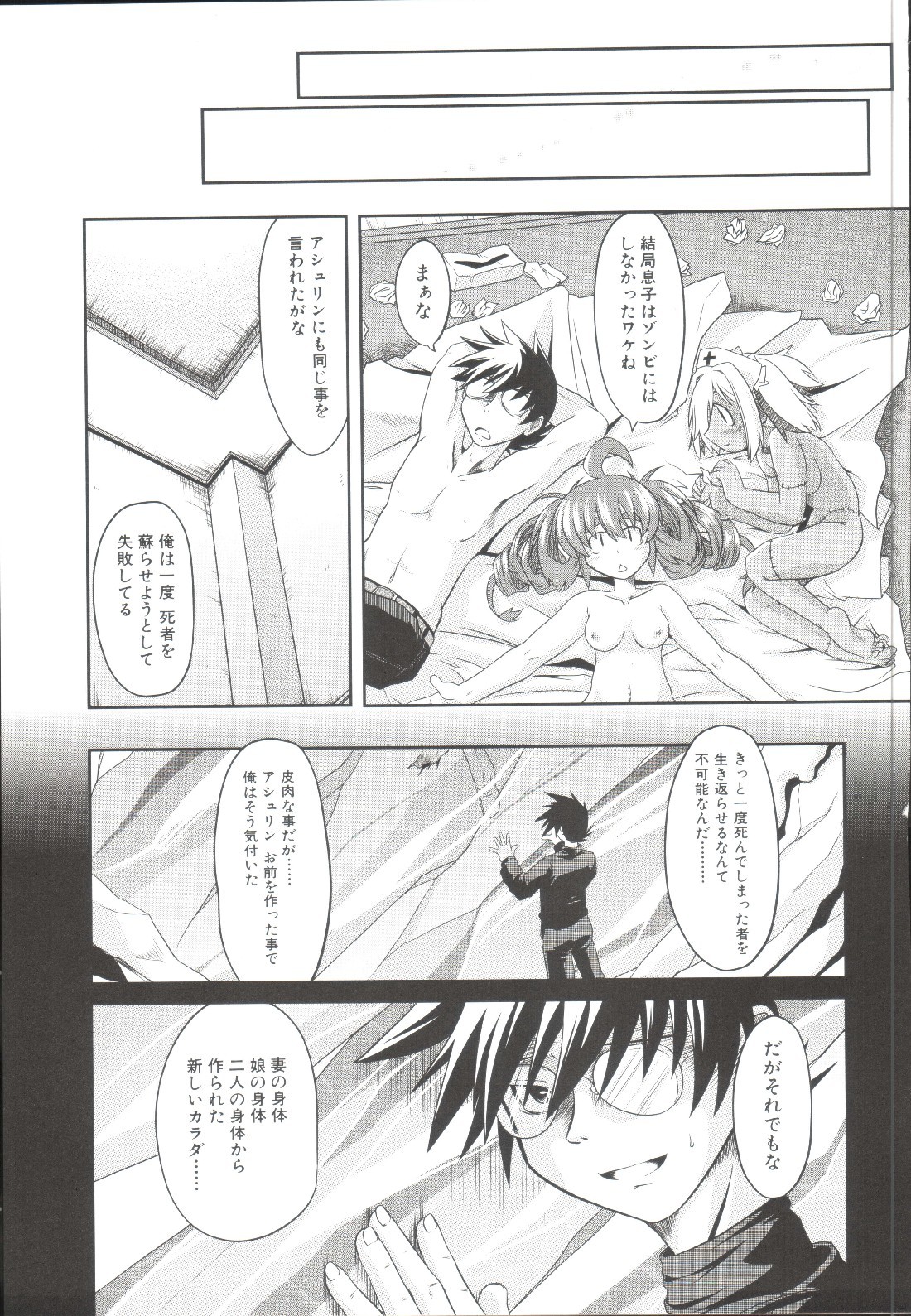 Page 200