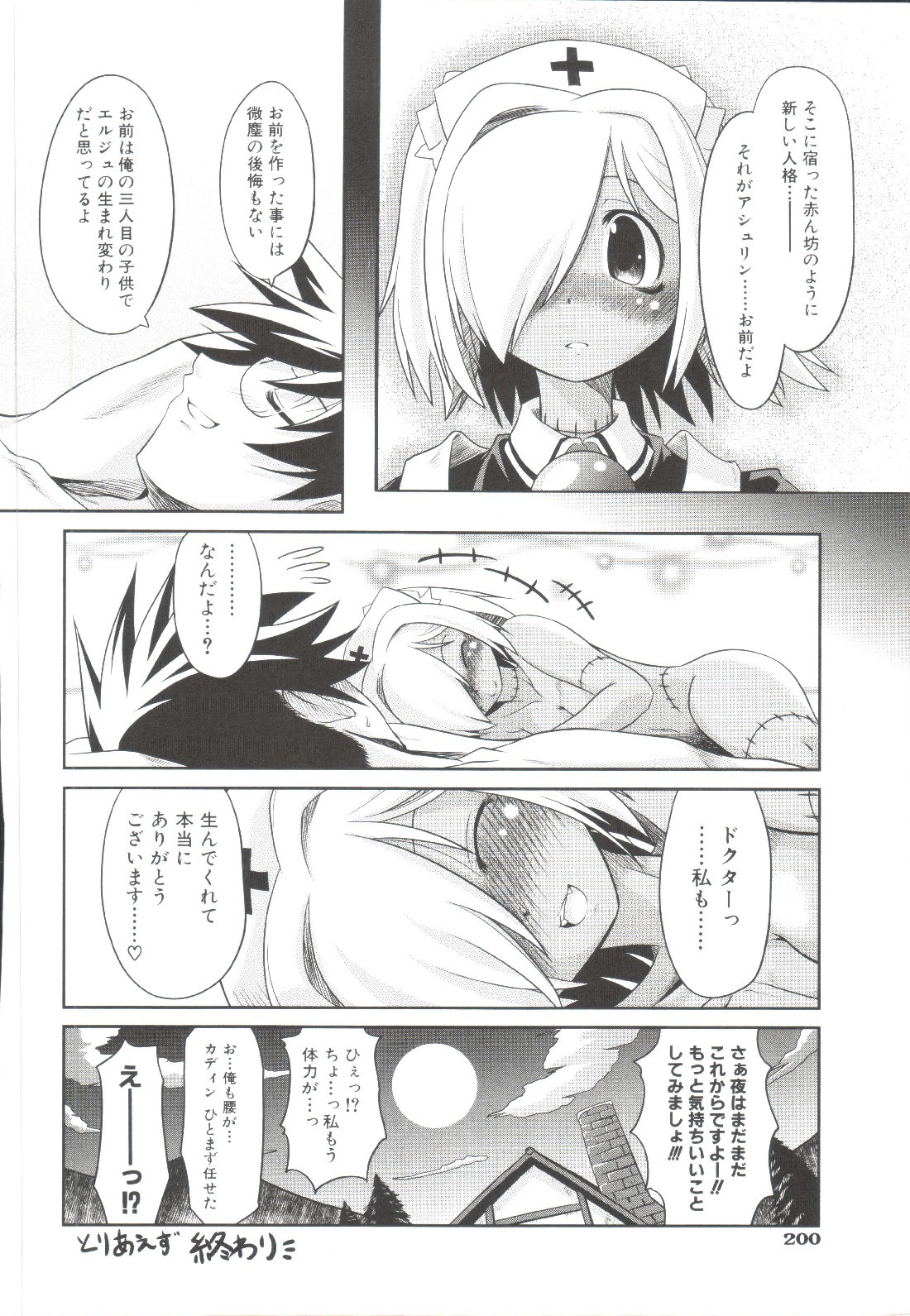 Page 201