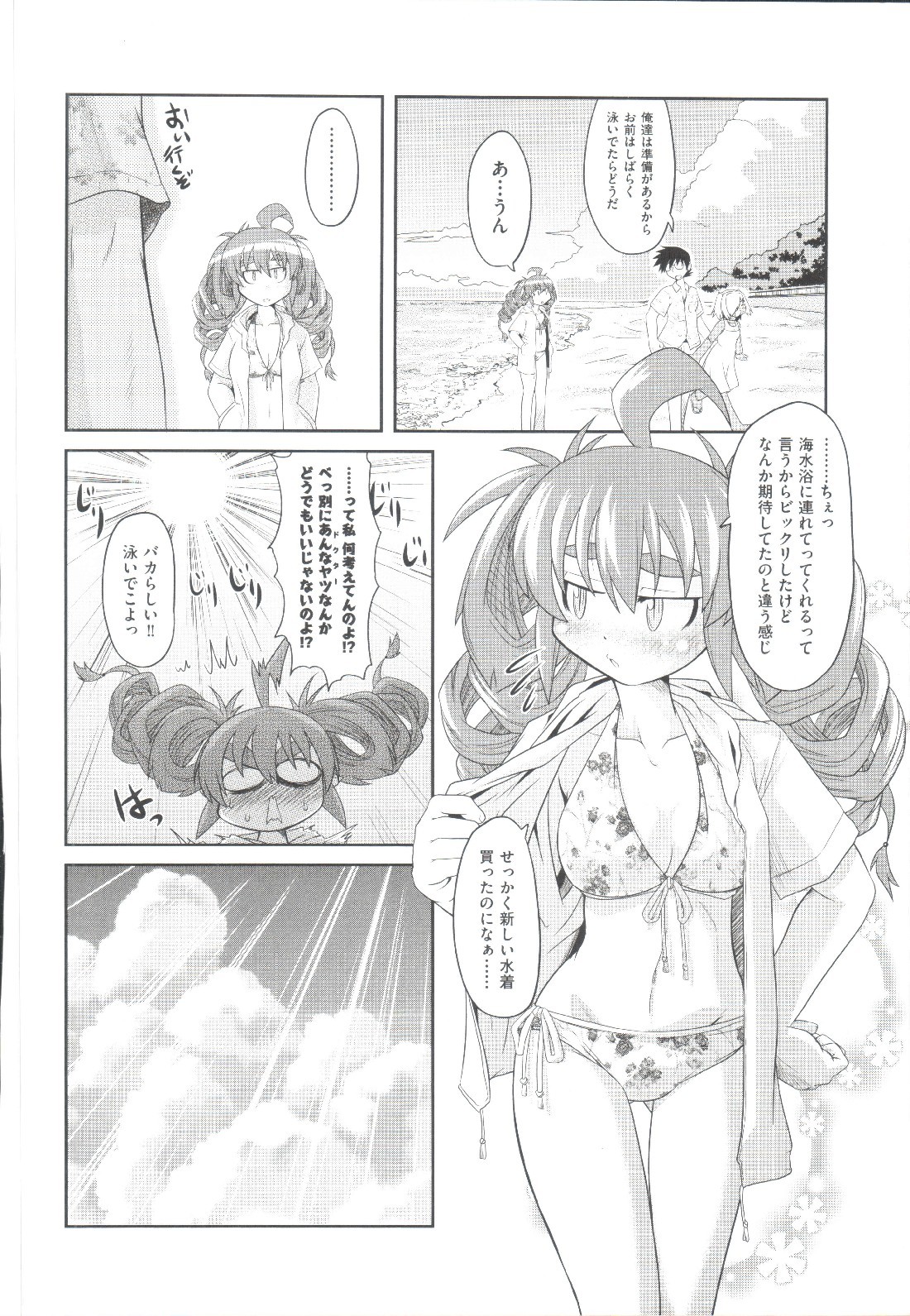 Page 203