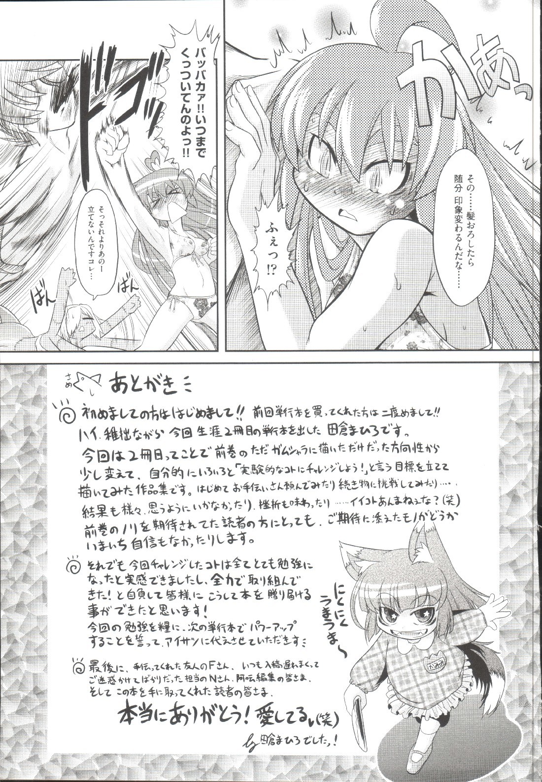 Page 206