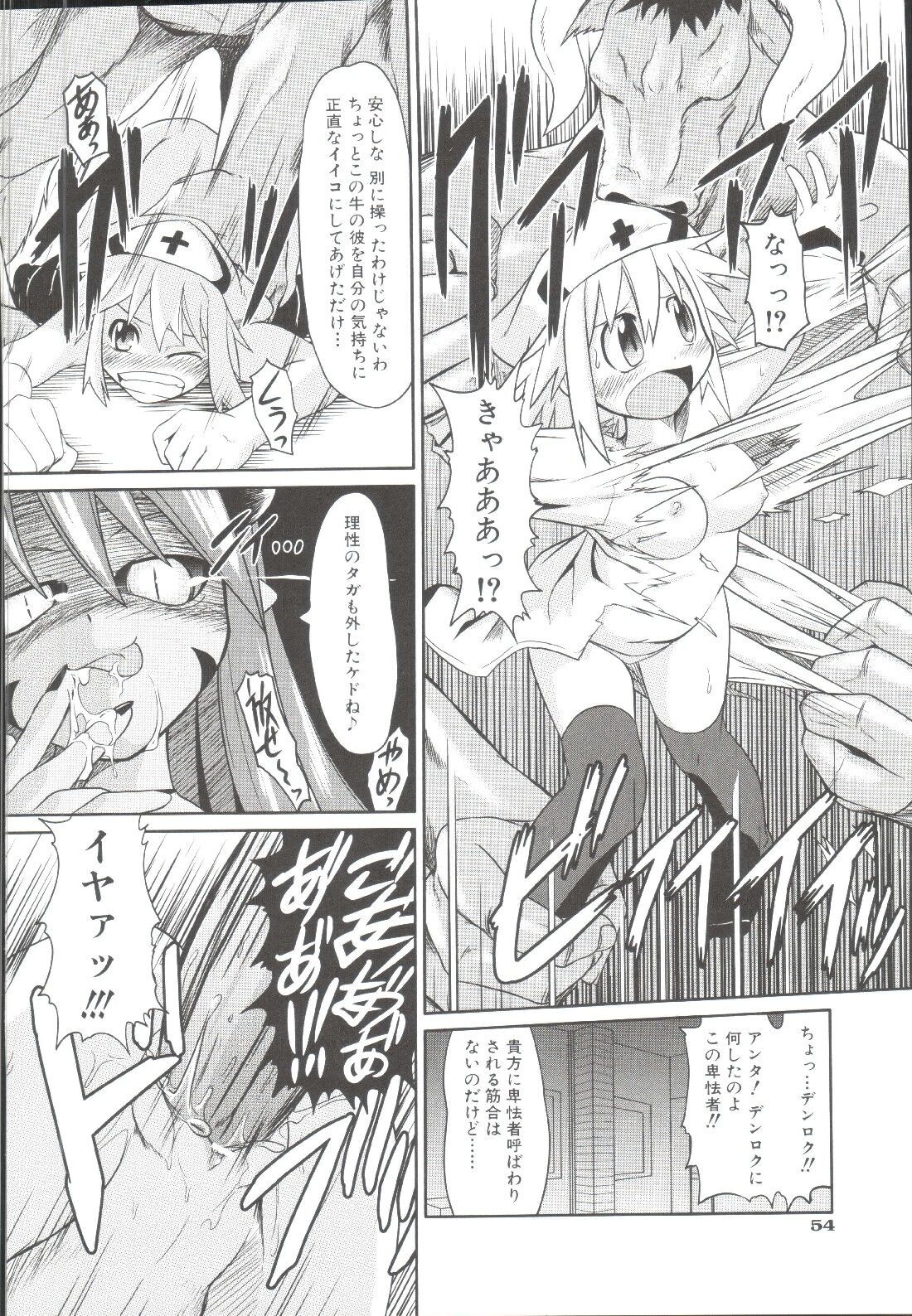 Page 55