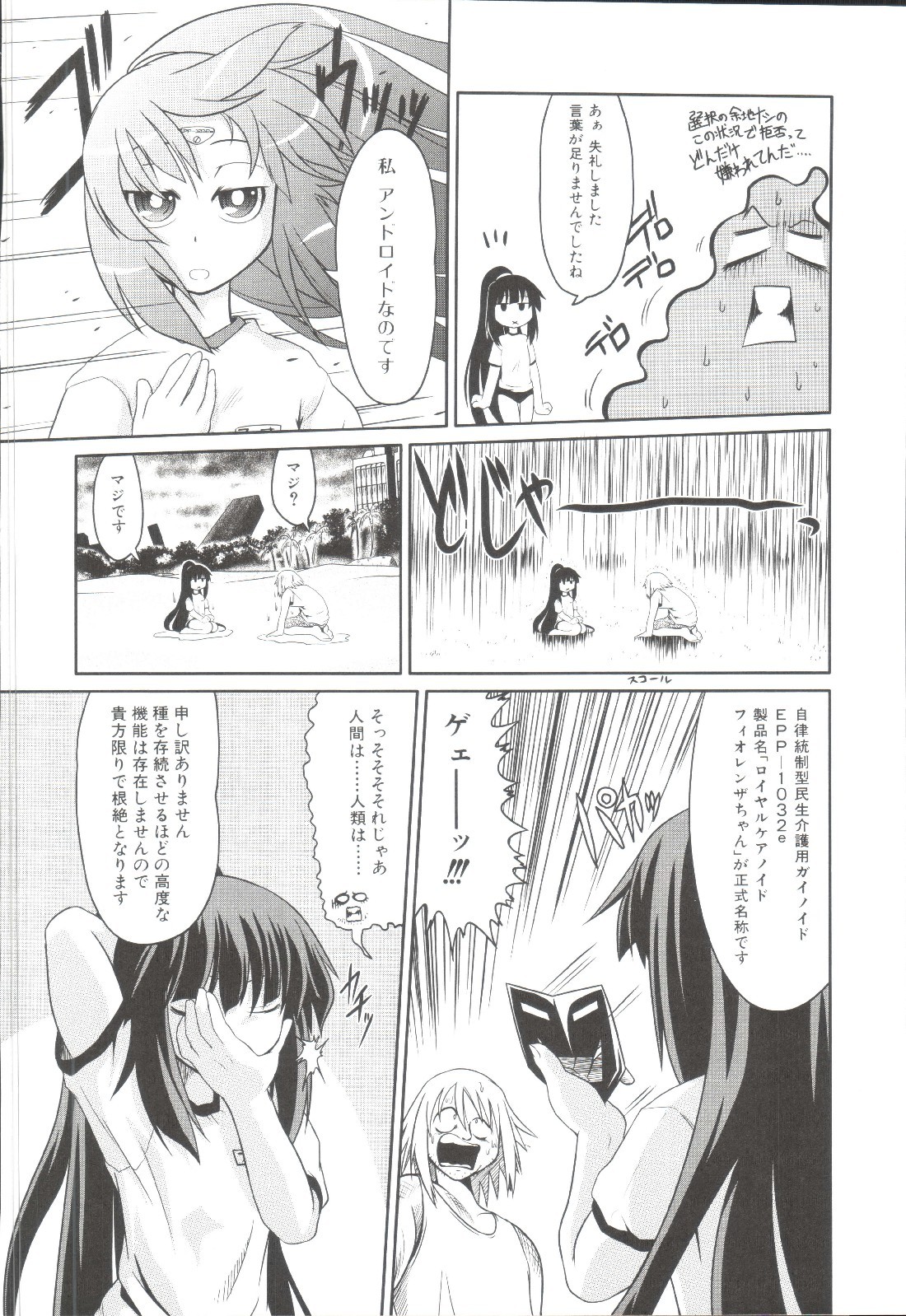 Page 67