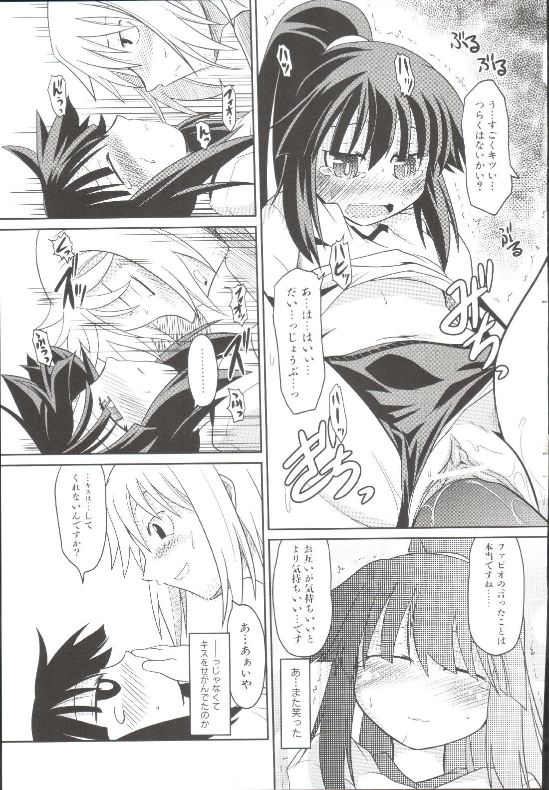 Page 80