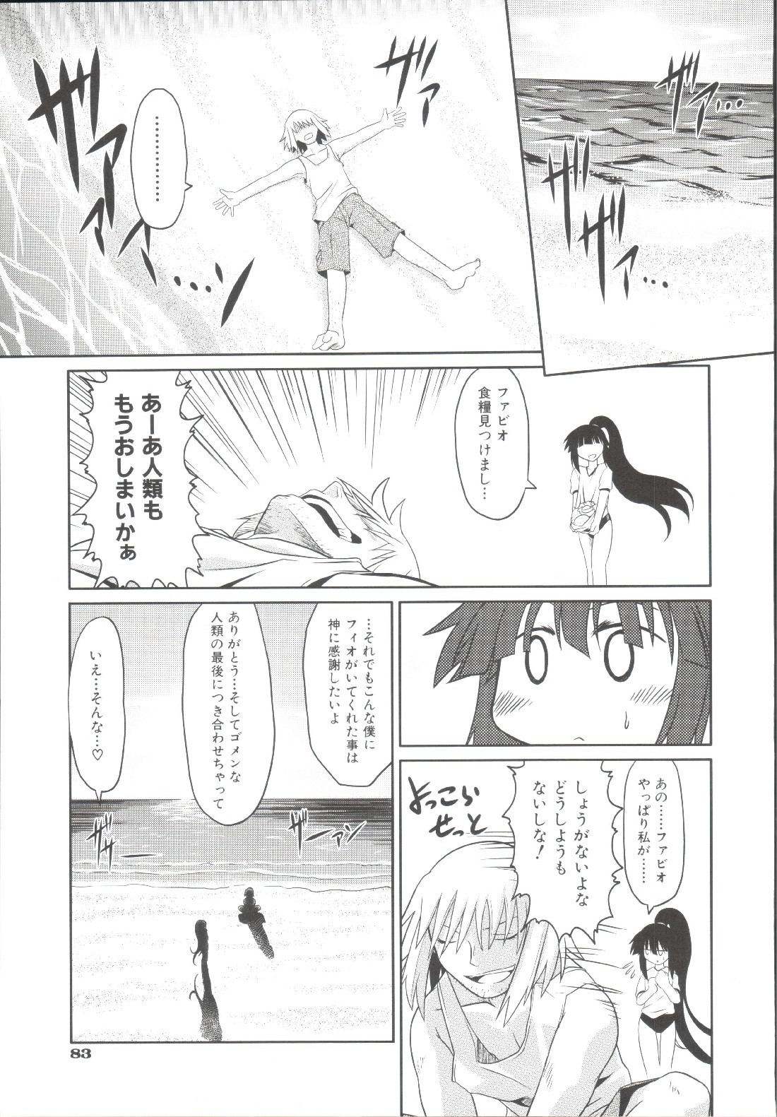 Page 84