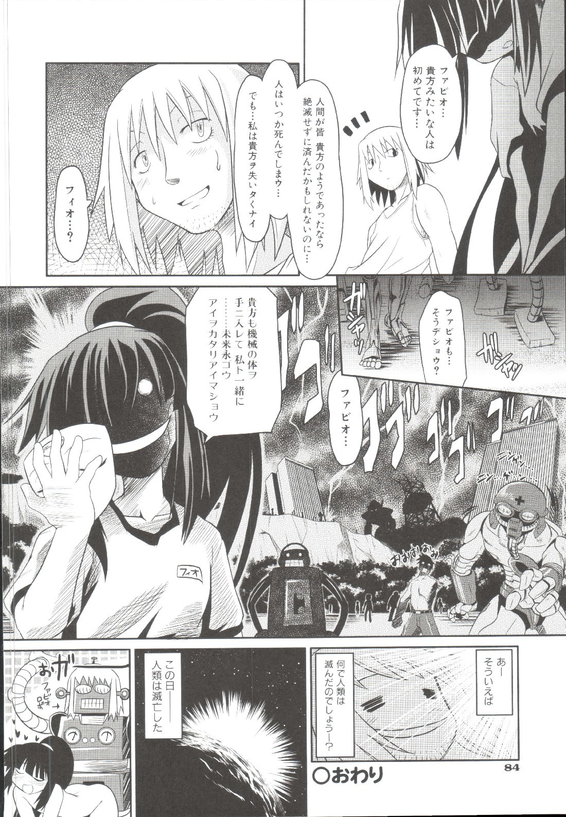 Page 85