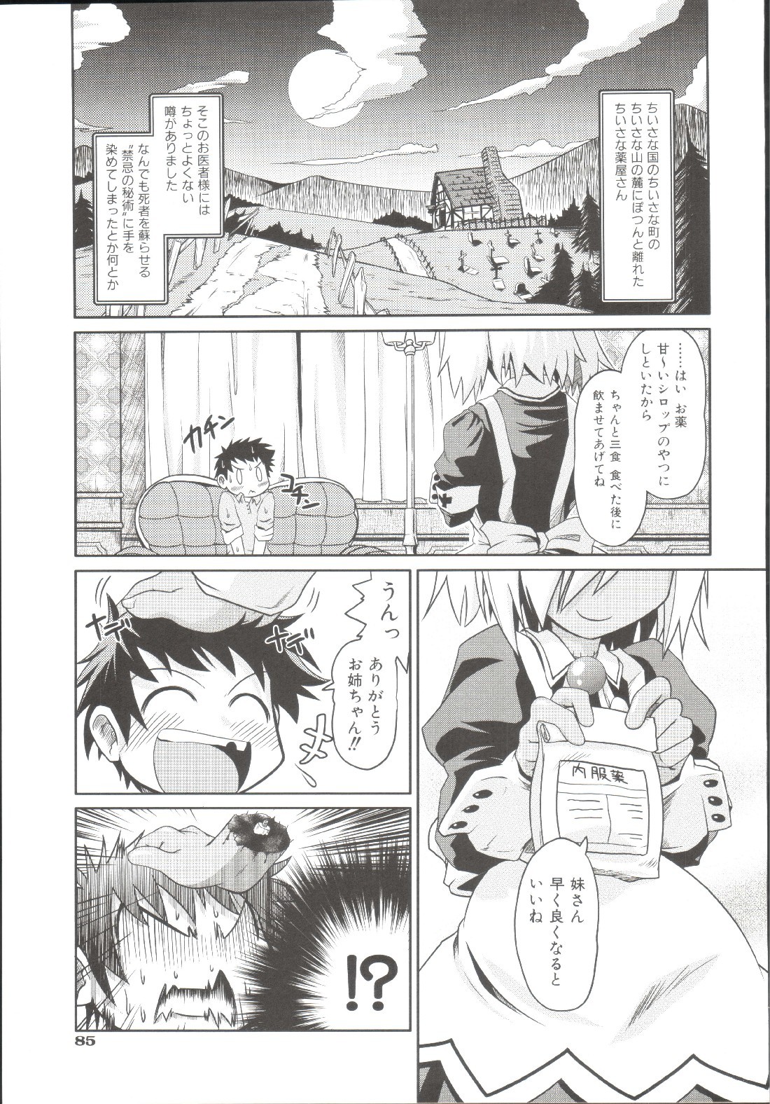 Page 86