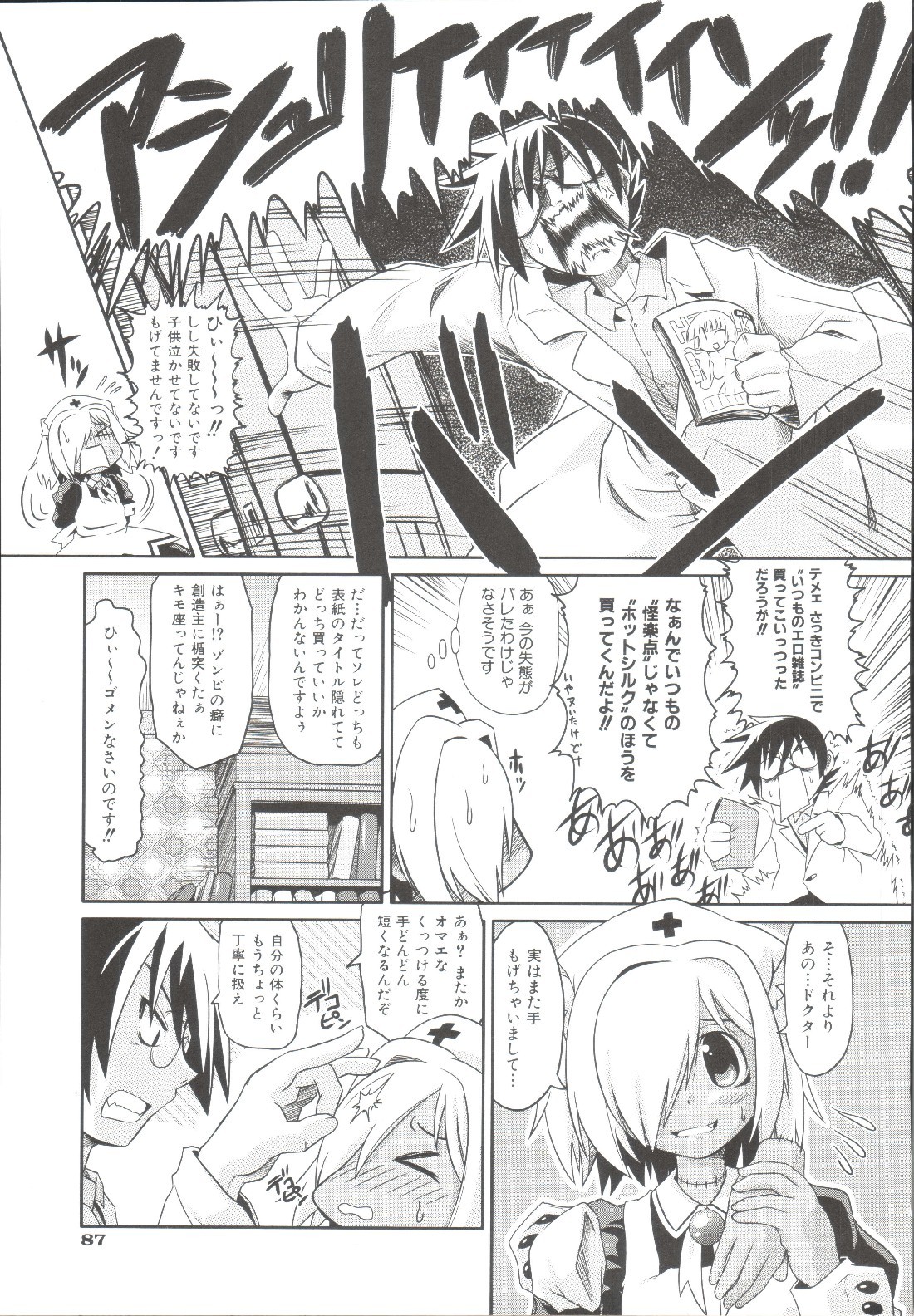 Page 88