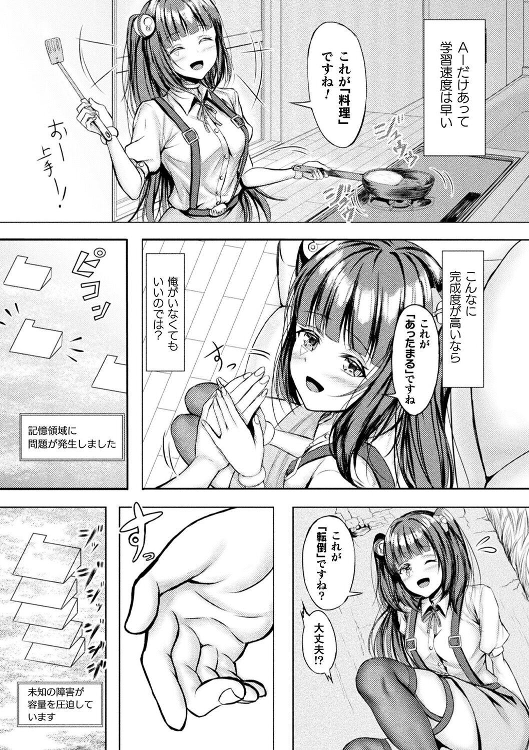 Page 51