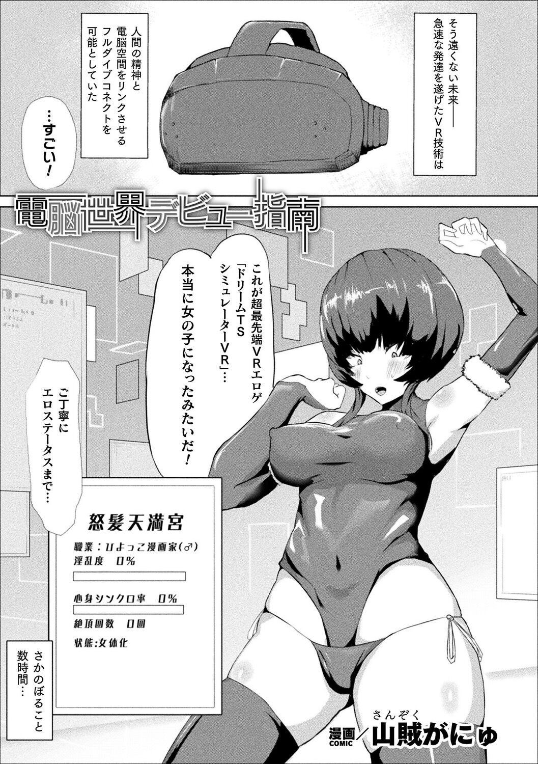 Page 87