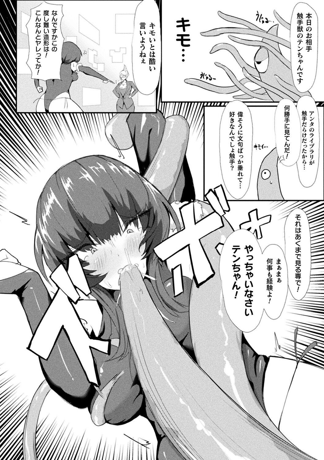 Page 90
