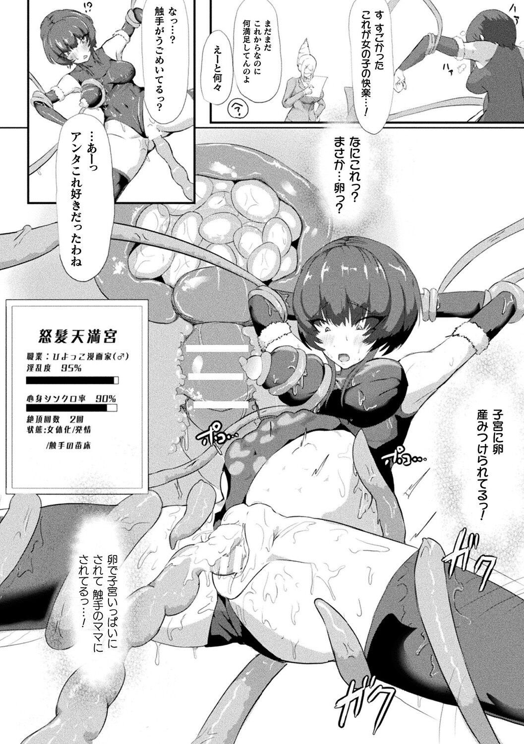 Page 96