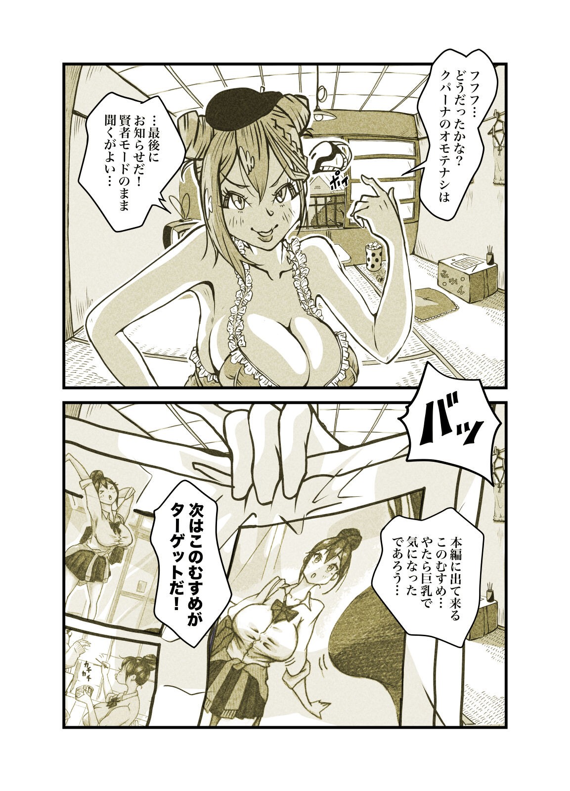 Page 109