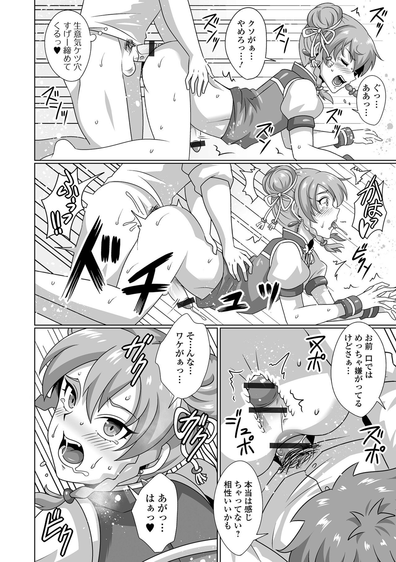Page 80