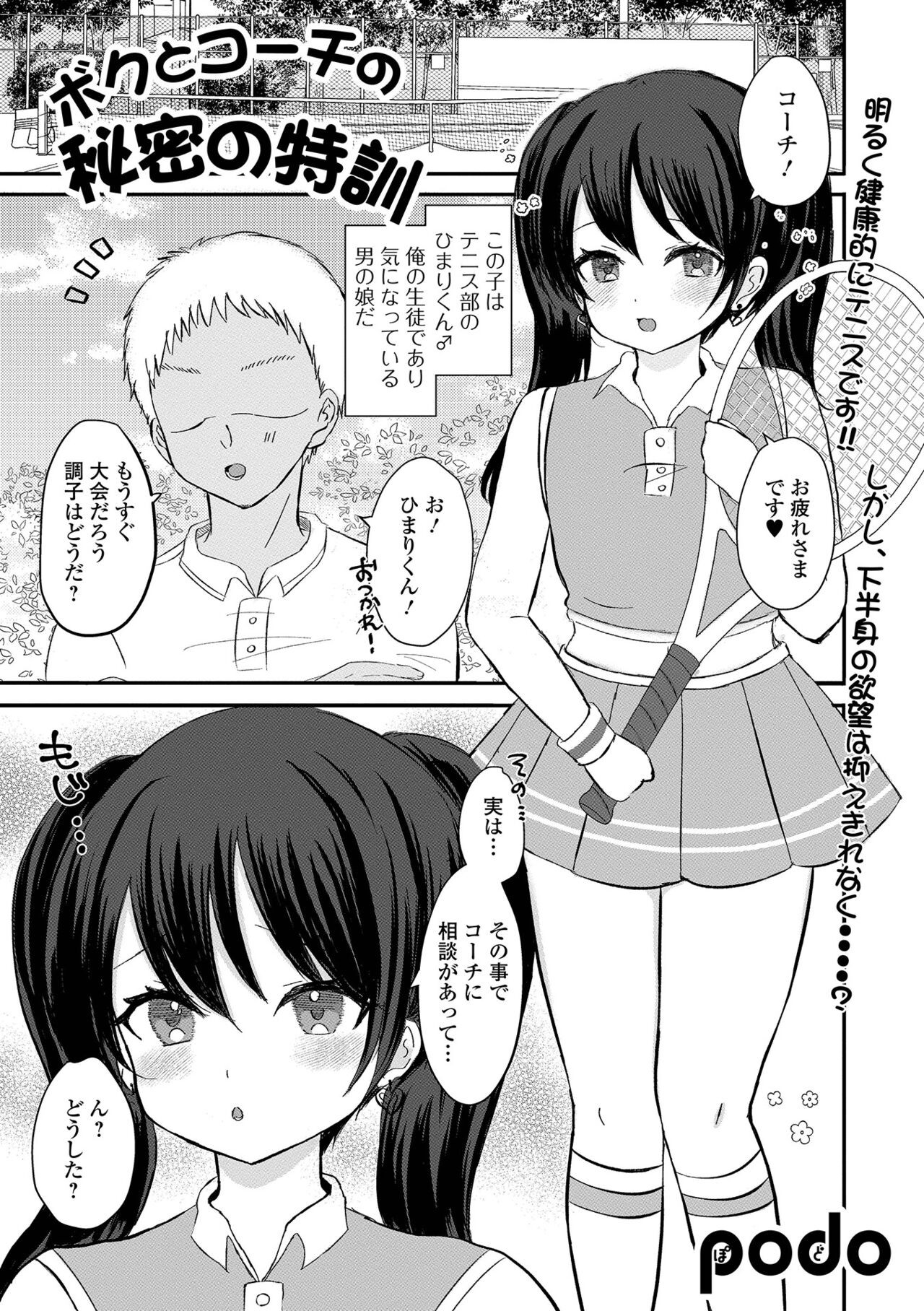Page 85