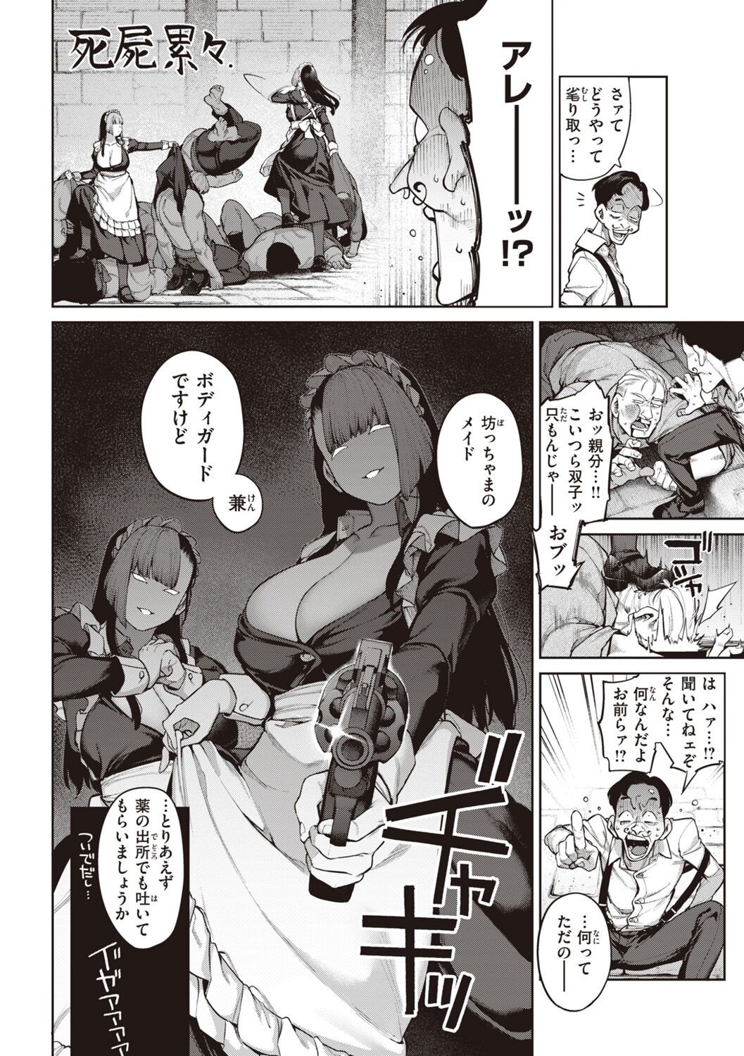 Page 112