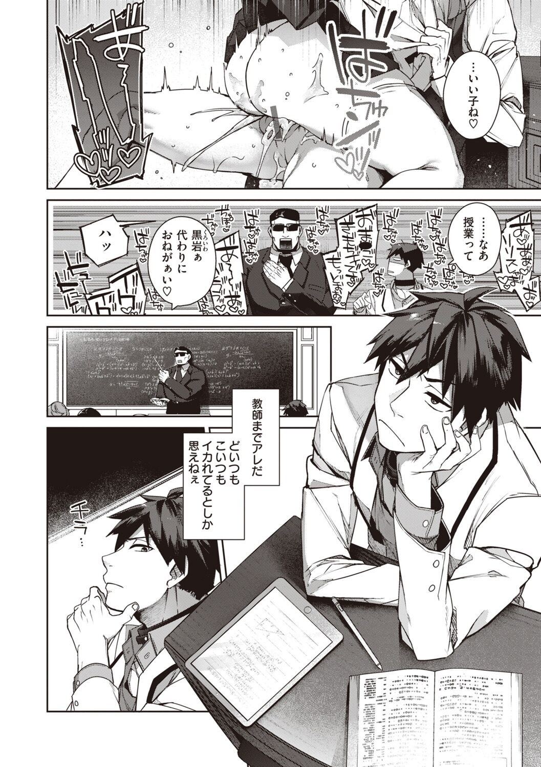 Page 138