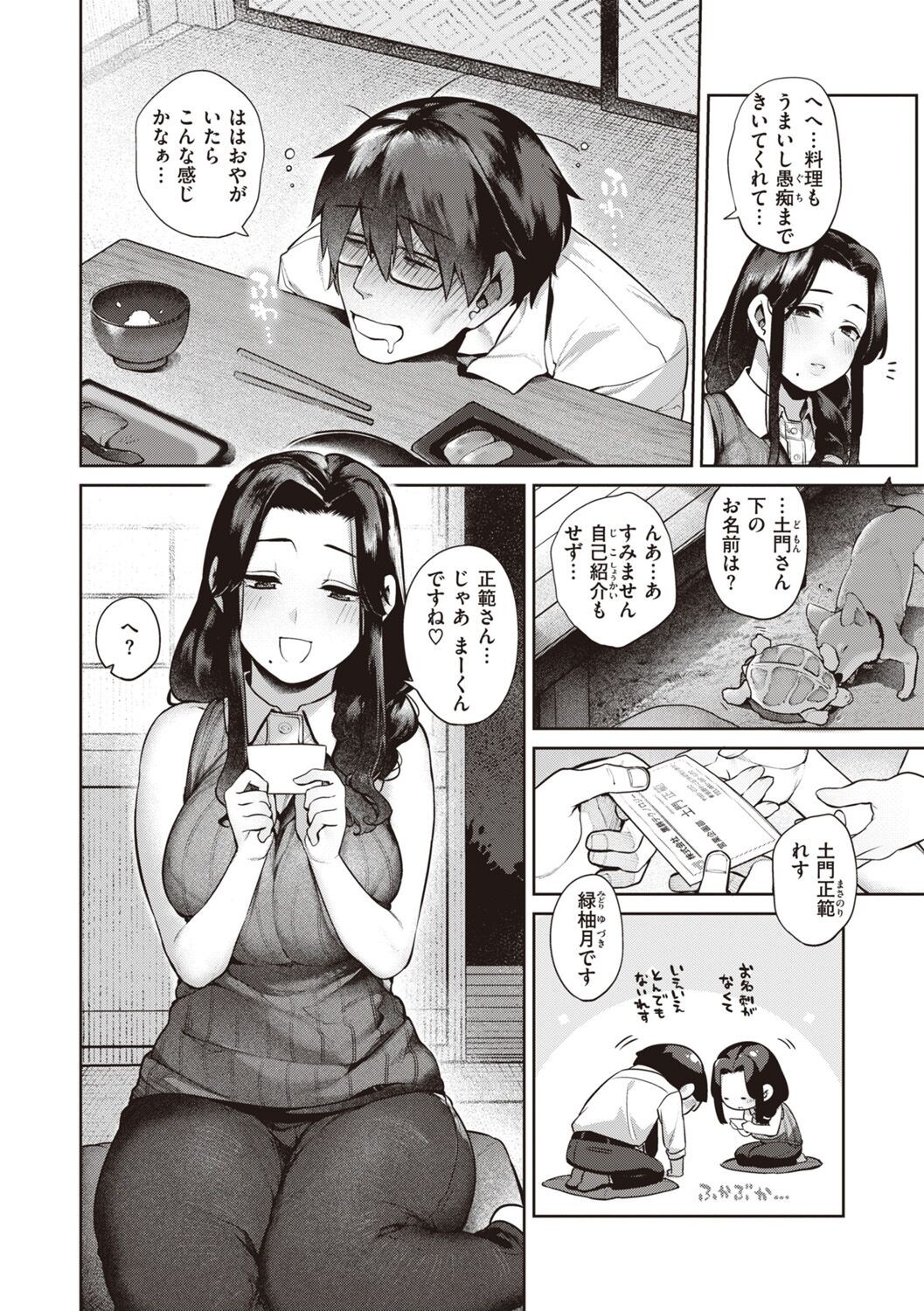 Page 60