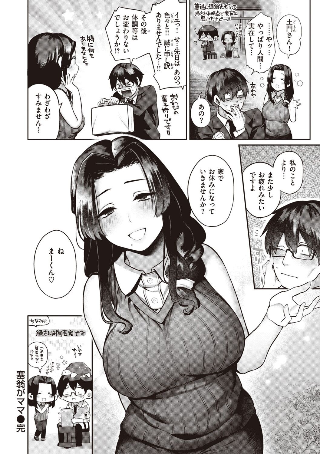 Page 80