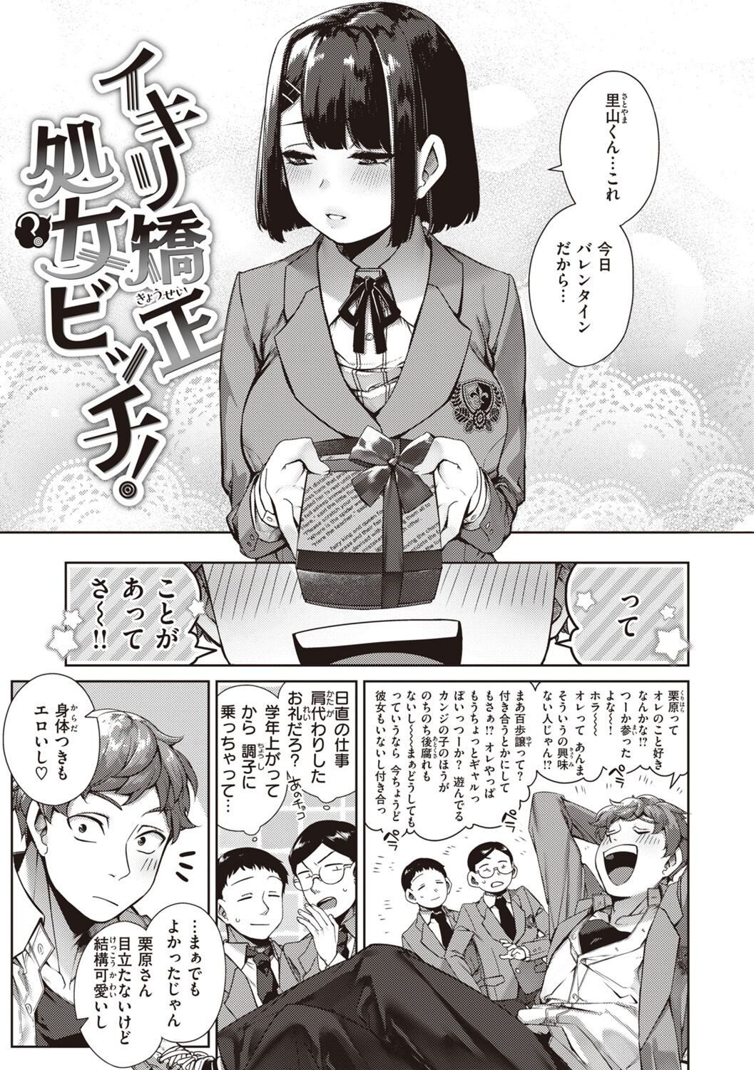 Page 81