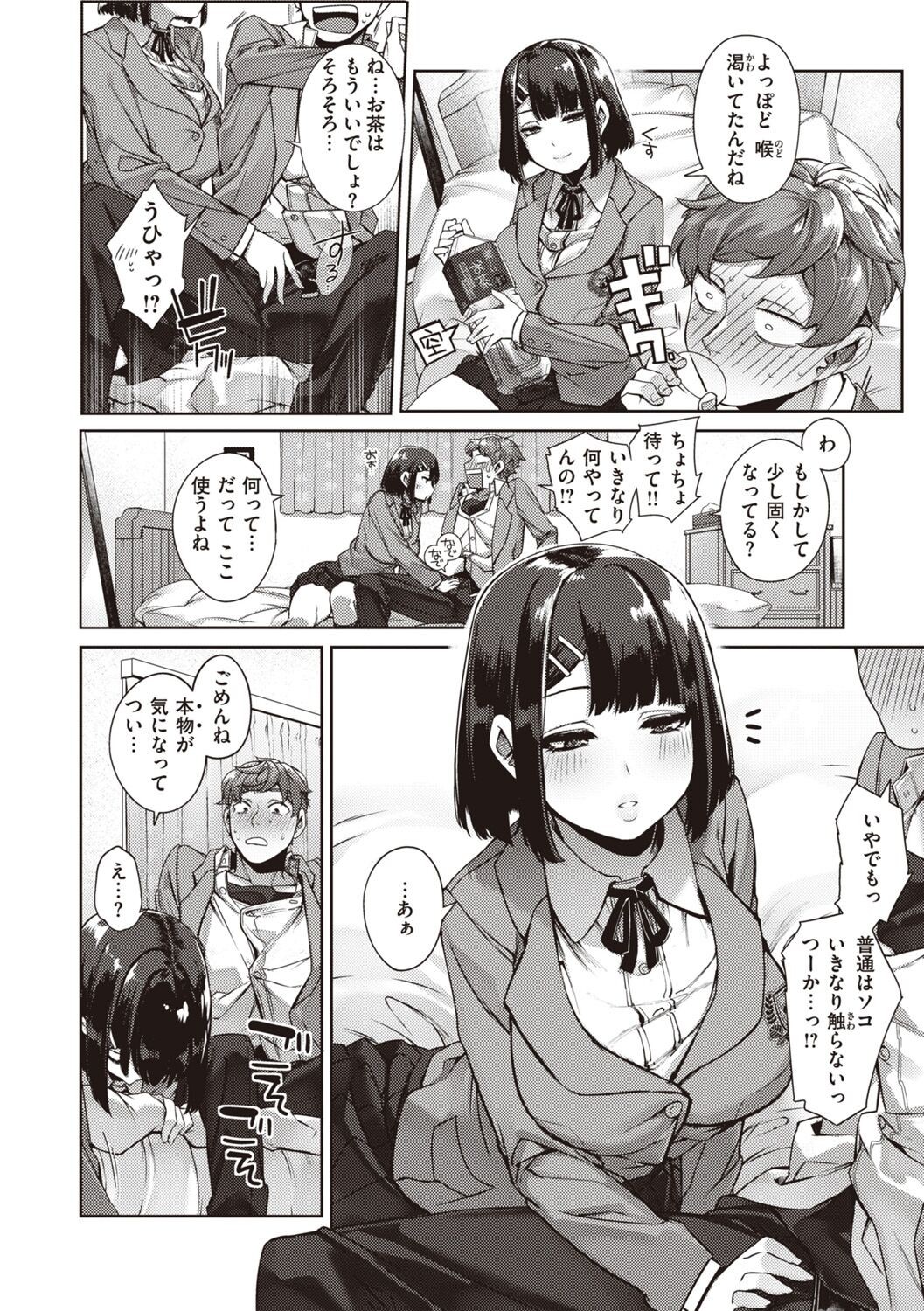 Page 86