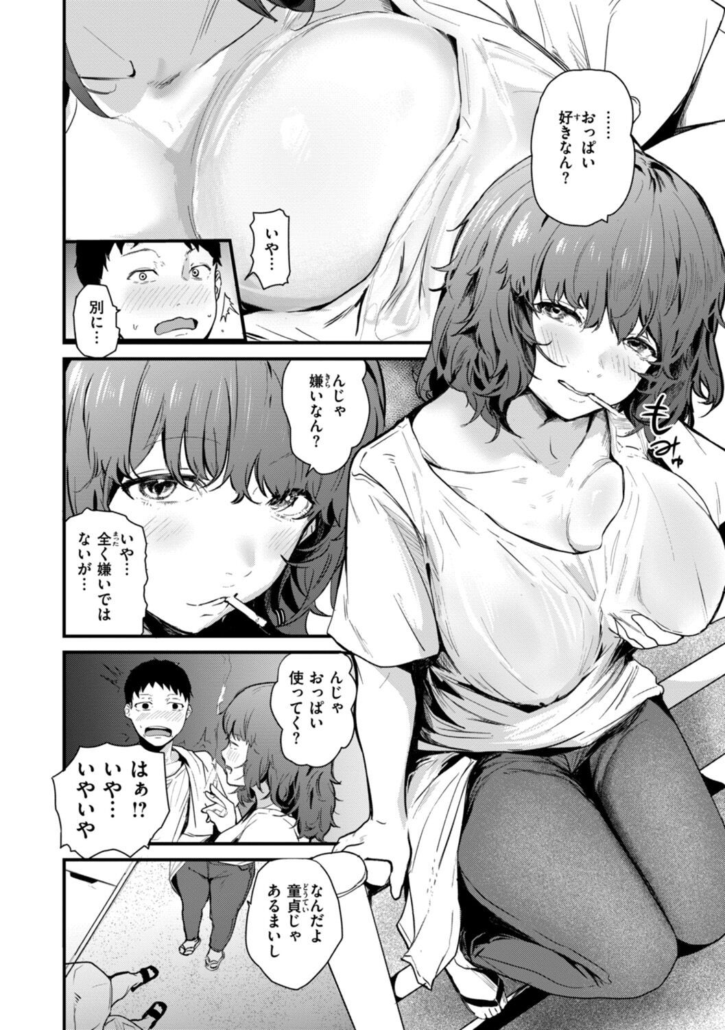 Page 84