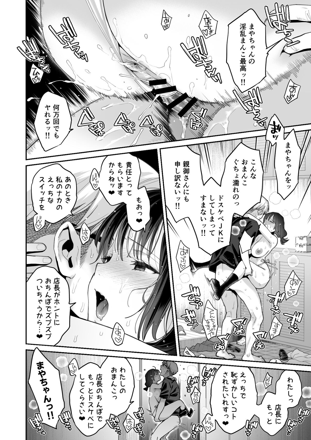 Page 50