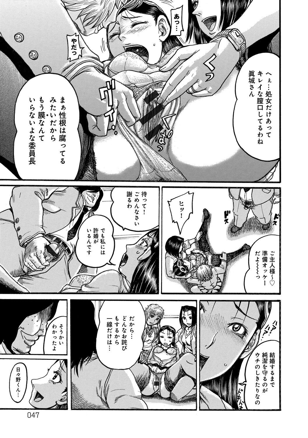 Page 47