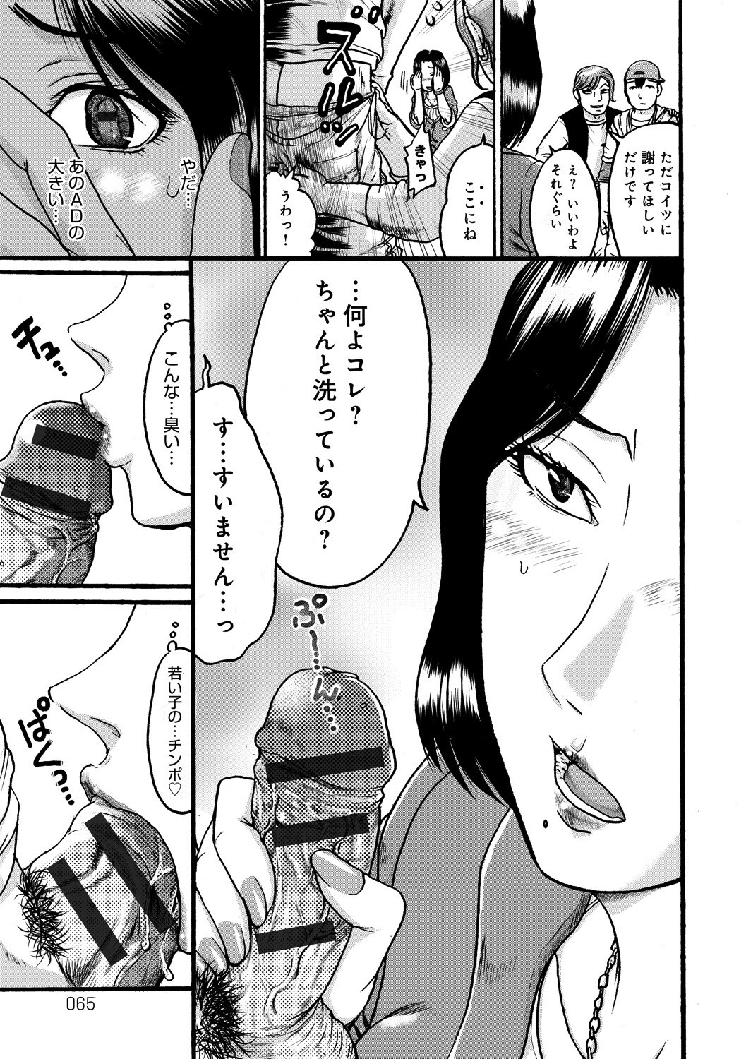 Page 65