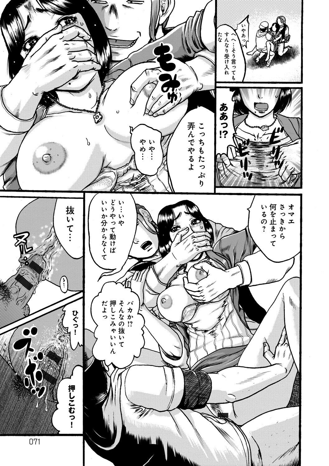 Page 71