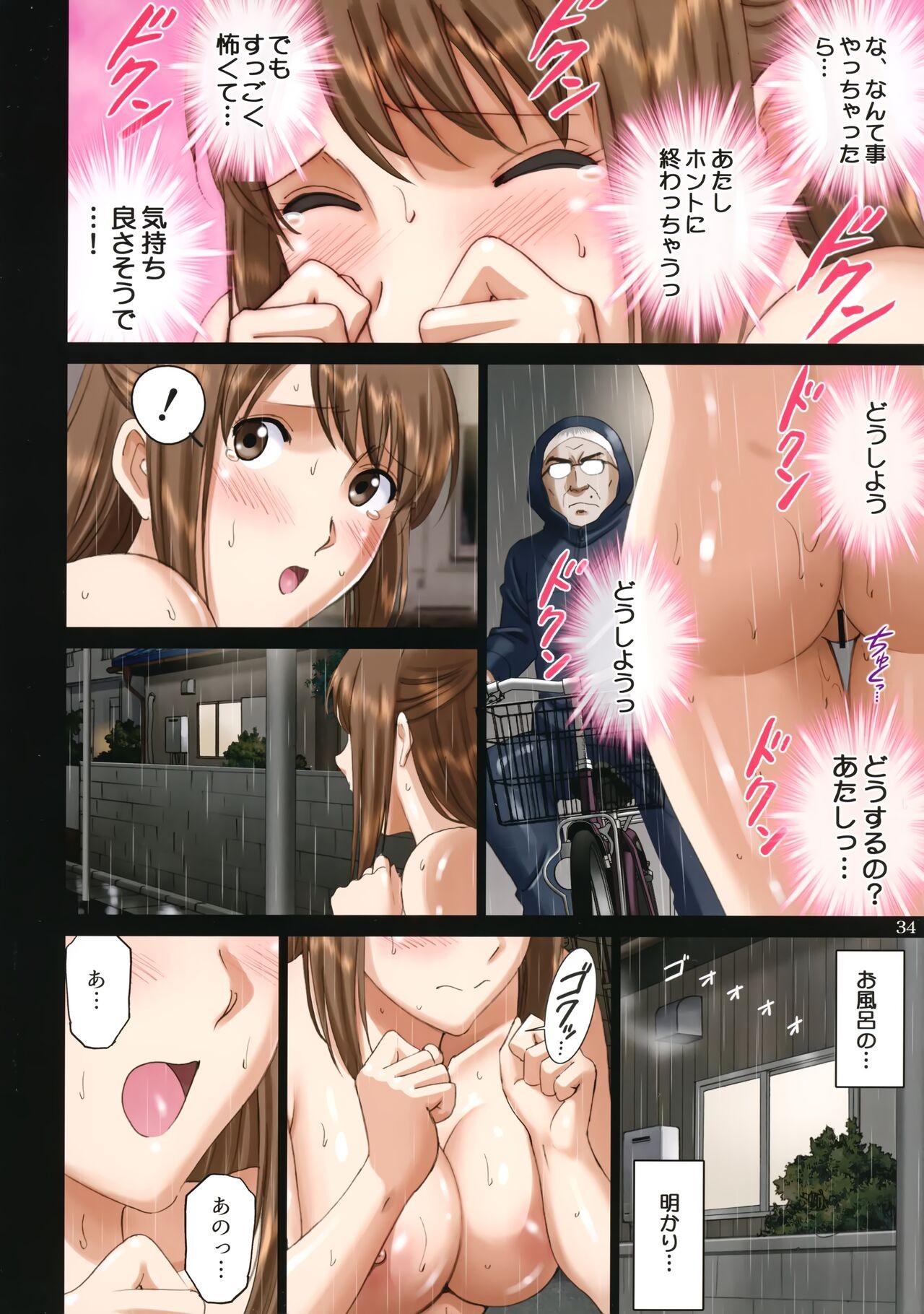 Page 33