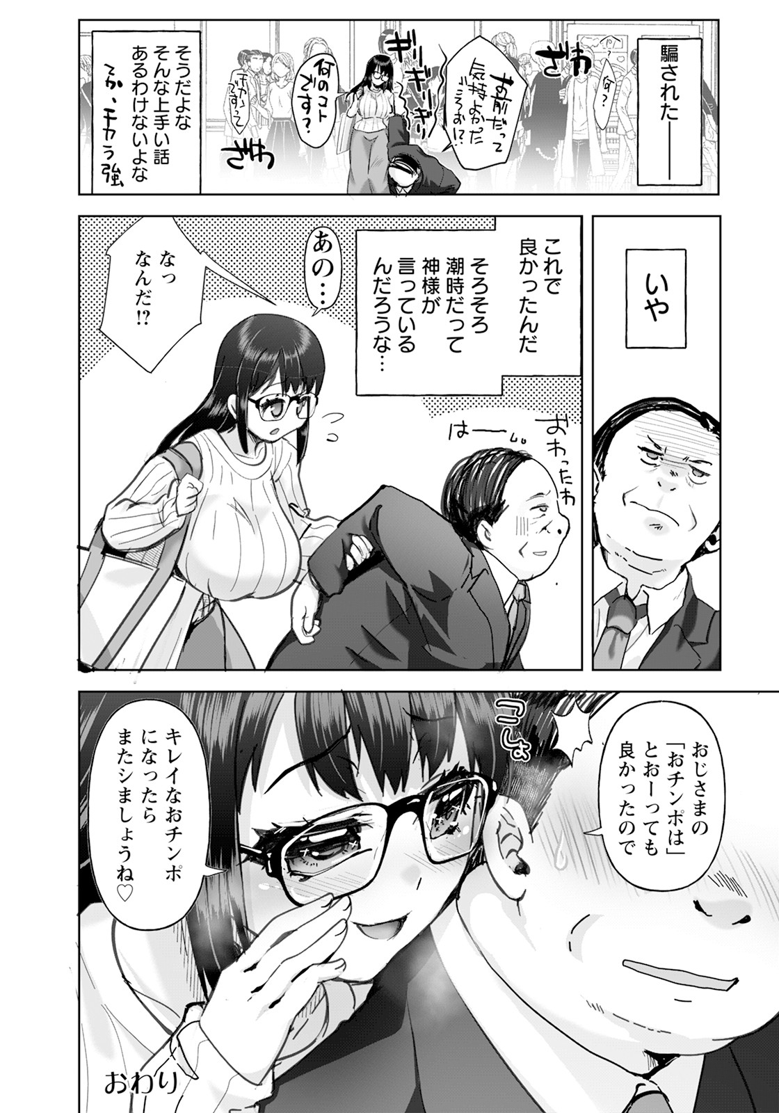 Page 204